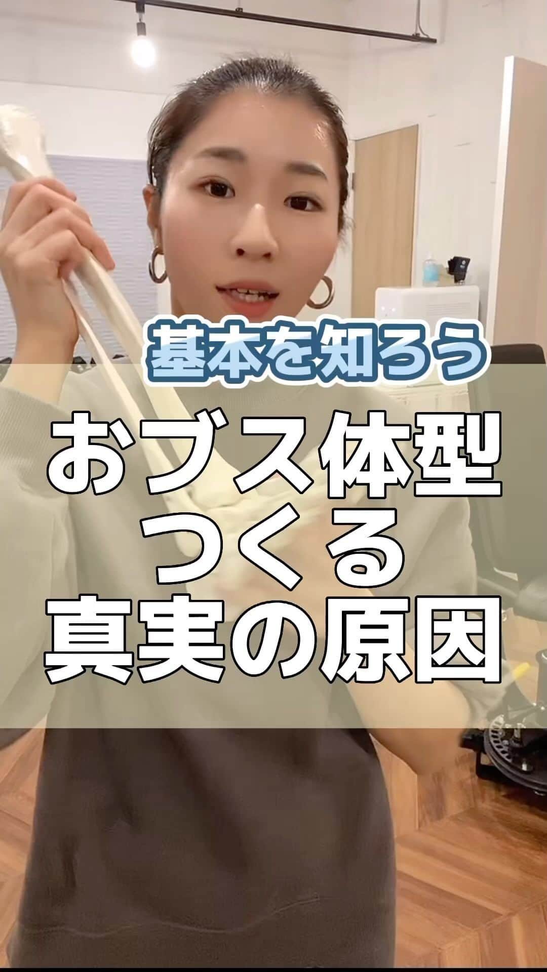 Chiharuのインスタグラム：「【崩れやすい骨格まとめ編】悩める方の8割がコレに当てはまります🙍‍♀️🙍‍♀️🙍‍♀️ カロリーコントロールよりも基本的な事だから、覚えておいてね✨ #サステインボディ #サステインボディワーク」