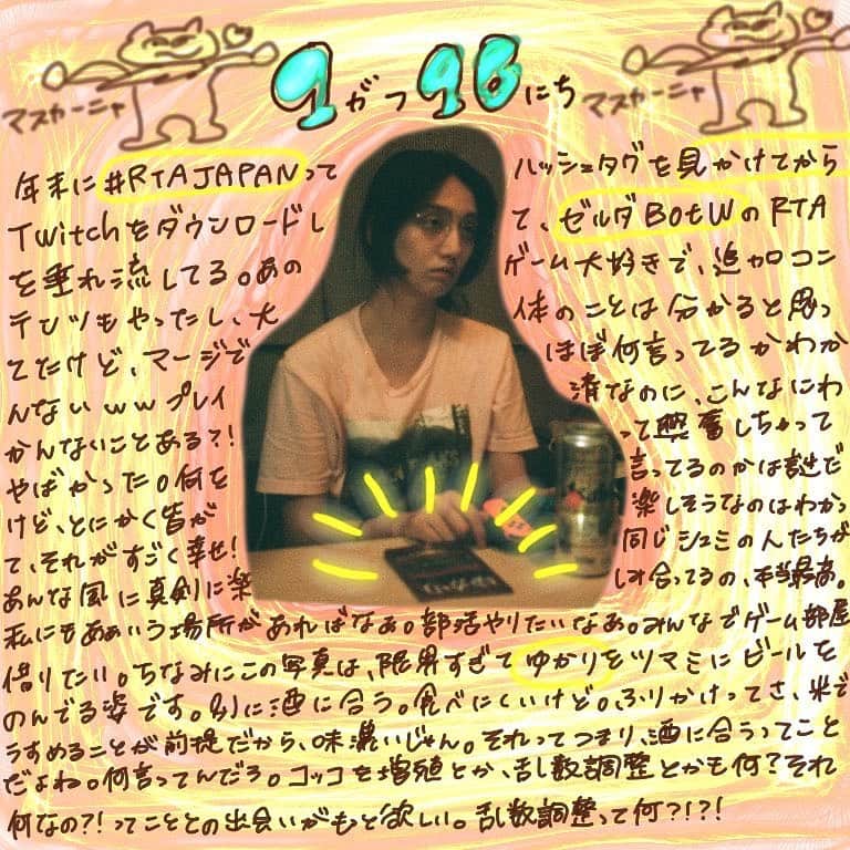 長井短さんのインスタグラム写真 - (長井短Instagram)「日記だよ」1月16日 20時16分 - 0mijika0