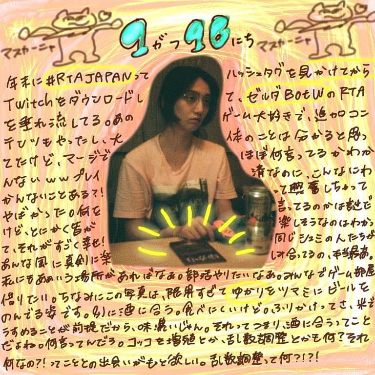 長井短のインスタグラム：「日記だよ」