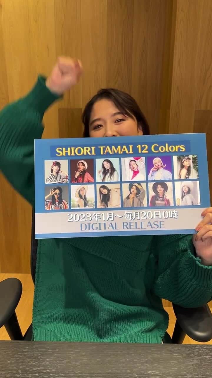 玉井詩織のインスタグラム