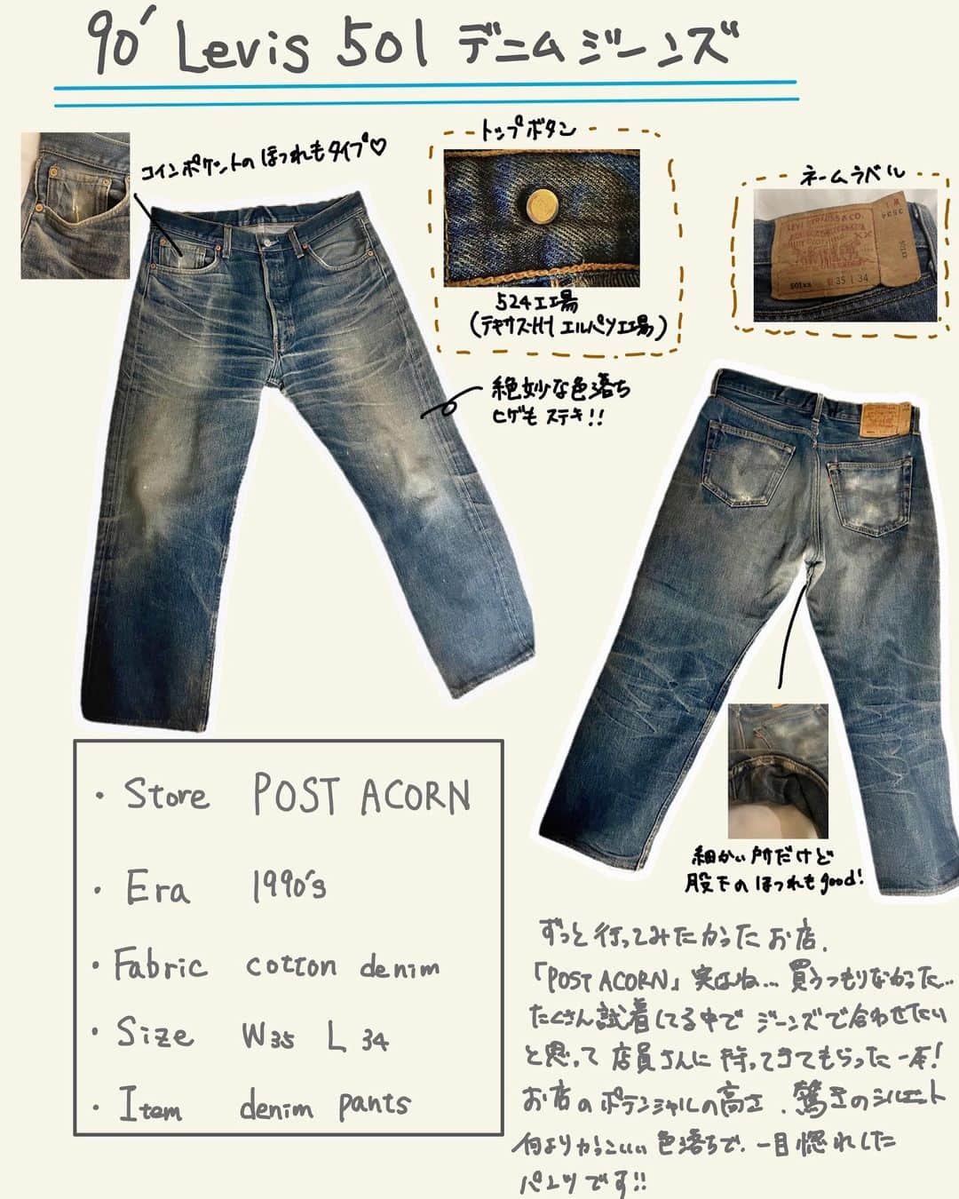 樋口和真のインスタグラム：「#古着  #levis  #ジーンズ  #デニム  #もう買わない」
