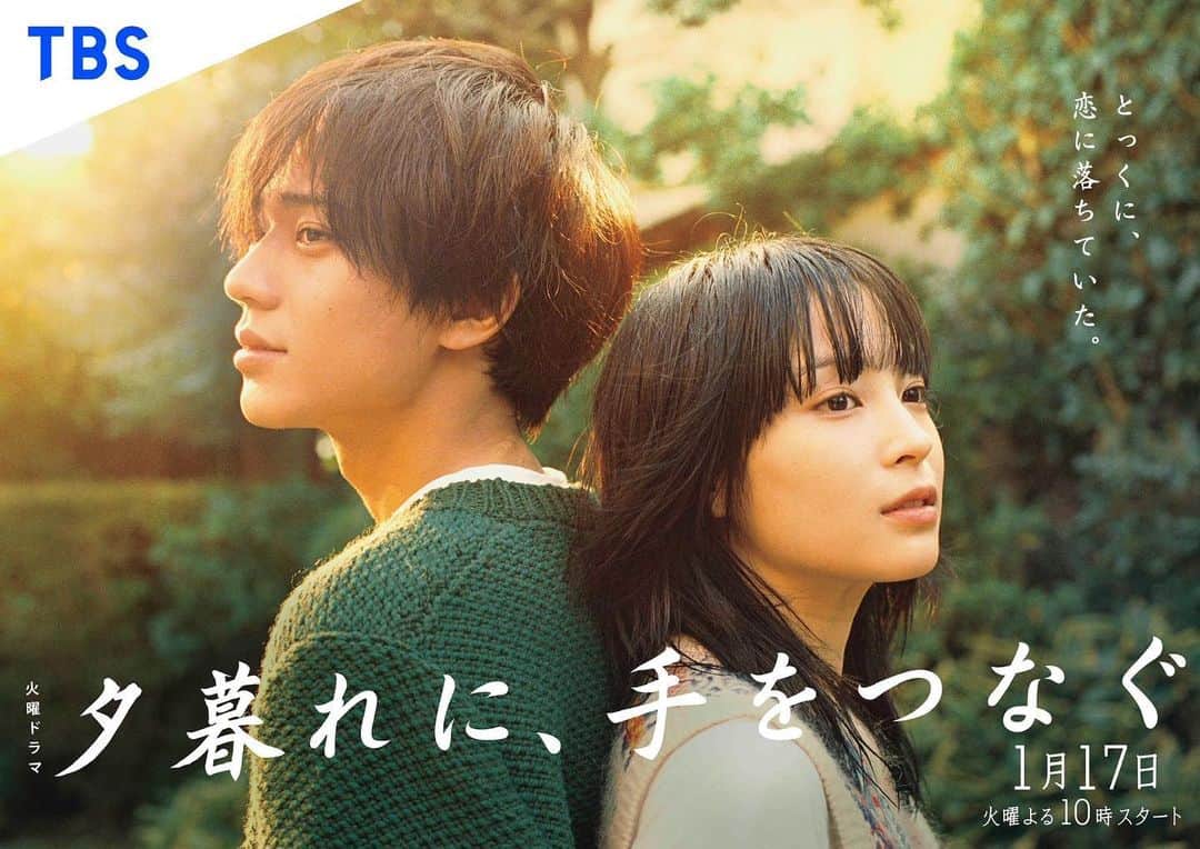 池田大のインスタグラム：「本日よる22時より放送開始の TBS火曜ドラマ『夕暮れに、手をつなぐ』 エンディングパートの監督をさせていただきます。 King & Princeさんの新曲「Life goes on」にのせて、微笑ましくなるような夕方の風景を撮りました。 これから毎週、本編はもちろんですがエンディングまで楽しみにしていただけると嬉しいです。  #夕暮れに手をつなぐ #夕暮れに #広瀬すず  #永瀬廉 #kingandprince」