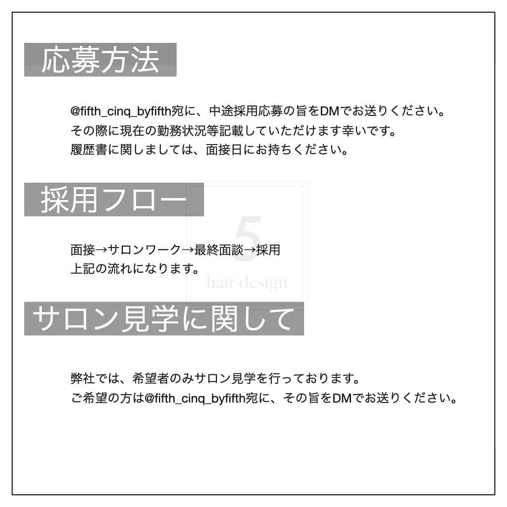 木村允人さんのインスタグラム写真 - (木村允人Instagram)「《入社をご希望する方は、最後までお読みいただけると幸いです》  現在、5 hair designでは中途スタイリスト・中途アシスタントを募集しております。  【5 hair design実績】 ・HOT PEPPER Beauty 売上ランキング調布エリア1位獲得 ・HOT PEPPER Beauty AWARD 注目サロン受賞  【経営理念】 5 hair designは、東京郊外のマーケティングに特化し、 男女問わず、幅広い年齢層をターゲットにした地域密着型サロンです。  【スタッフ第一主義】【スタッフの自己実現と物心両面の幸福】【スタッフに夢を与え続けられる組織】の3つを経営理念とし、 スタッフ1人ひとりが、ワクワクしながら働ける会社であり、 また、家族や友達など、普段からスタッフを支えてくれる方々も幸せにしていく、そんな会社として在り続けます。  また、給与に関しては、業界最高水準の【対売上給与38%還元】を実現しており、 会社として、スタッフに物心両面の幸福を体現してもらうべく運営しております。  【応募方法】 @fifth_cinq_byfifth宛に中途採用応募の旨をDMでお送りください。 その際に現在の勤務状況等記載していただけます幸いです。 履歴書に関しましては、面接日にお持ちください。  【採用フロー】 面接→サロンワーク→最終面談→採用 の流れになりますので宜しくお願い致します。  【サロン見学に関して】 弊社では、希望者のみサロン見学を行っております。 ご希望の方は@fifth_cinq_byfifth宛に、その旨をDMでお送りください。  【給与形態】 《アシスタント》 ・基本給196,150円＋交通費(15,000円まで) ・モデル施術手当あり ・入社6ヶ月後に基本給5,950円UP ・技術報酬あり(全て合格で＋47,000円)  《スタイリスト》 ・基本給249,100円＋交通費(15,000円まで)＋売上歩合 ・店販歩合10%還元 ・対売上給与38%還元 ・歩合等の詳細についてはDMにてお受けいたします。  【応募資格】 美容師免許保持者  【休日】 ・完全週休2日制(シフト制) ・夏季休暇、冬季休暇あり(最大9連休◎)  【待遇】 社会保険完備(雇用、労災、厚生年金、健康保険) 撮影モデル代会社負担  みなさまのたくさんのご応募お待ちしております！」1月18日 9時26分 - fifth_kimura