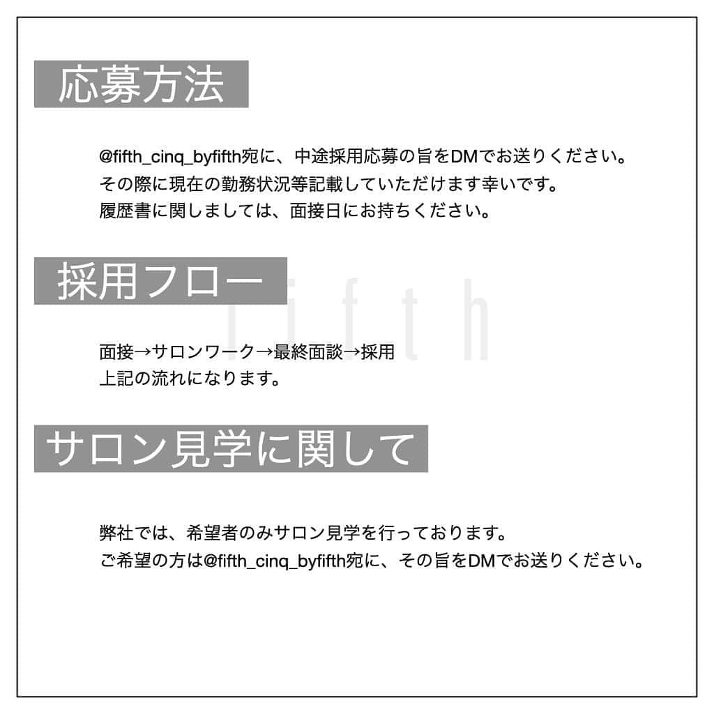 木村允人さんのインスタグラム写真 - (木村允人Instagram)「《入社をご希望する方は、最後までお読みいただけると幸いです》  現在、fifthでは中途スタイリスト・中途アシスタントを募集しております。 今までの実績としては ・HOT PEPPER Beauty 売上ランキング全国1位獲得 ・HOT PEPPER Beauty AWARD SILVER Prize受賞 ・2022年オンラインセミナー、全国セミナー年間20回以上開催 ・フリー入客、月400~500名以上 など、集客マーケティングに特化しつつ、メンズスタイルのニュートレンドを発信するサロンです！  また、給与に関しては、業界最高水準の【対売上給与38%還元】を実現しており、 会社として、スタッフに物心両面の幸福を体現してもらうべく運営しております。  【経営理念】 fifthは、パーマ技術を軸に、若者のヘアトレンドを創り、発信していく メンズブランディングサロンです。  【スタッフ第一主義】【スタッフの自己実現と物心両面の幸福】【スタッフに夢を与え続けられる組織】の3つを経営理念とし、 スタッフ1人ひとりが、ワクワクしながら働ける会社であり、 また、家族や友達など、普段からスタッフを支えてくれる方々も幸せにしていく、そんな会社として在り続けます。  また、2022年にfifthブランドを、名古屋、福岡に出店しておりますので 地方エリアでの勤務を考えている方も、是非ご応募いただけますと幸いです。  【応募方法】 @fifth_cinq_byfifth宛に中途採用応募の旨をDMでお送りください。 その際に現在の勤務状況等記載していただけます幸いです。 履歴書に関しましては、面接日にお持ちください。  【採用フロー】 面接→サロンワーク→最終面談→採用 の流れになりますので宜しくお願い致します。  【サロン見学に関して】 弊社では、希望者のみサロン見学を行っております。 ご希望の方は@fifth_cinq_byfifth宛に、その旨をDMでお送りください。  【給与形態】 《アシスタント》 ・基本給196,150円＋交通費(15,000円まで) ・モデル施術手当あり ・入社6ヶ月後に基本給5,950円UP ・技術報酬あり(全て合格で＋47,000円)  《スタイリスト》 ・基本給249,100円＋交通費(15,000円まで)＋売上歩合 ・店販歩合10%還元 ・対売上給与38%還元 ・歩合等の詳細についてはDMにてお受けいたします。  【応募資格】 美容師免許保持者  【休日】 ・完全週休2日制(シフト制) ・夏季休暇、冬季休暇あり(最大9連休◎)  【待遇】 社会保険完備(雇用、労災、厚生年金、健康保険) 撮影モデル代会社負担  みなさまのたくさんのご応募お待ちしております！」1月18日 9時25分 - fifth_kimura