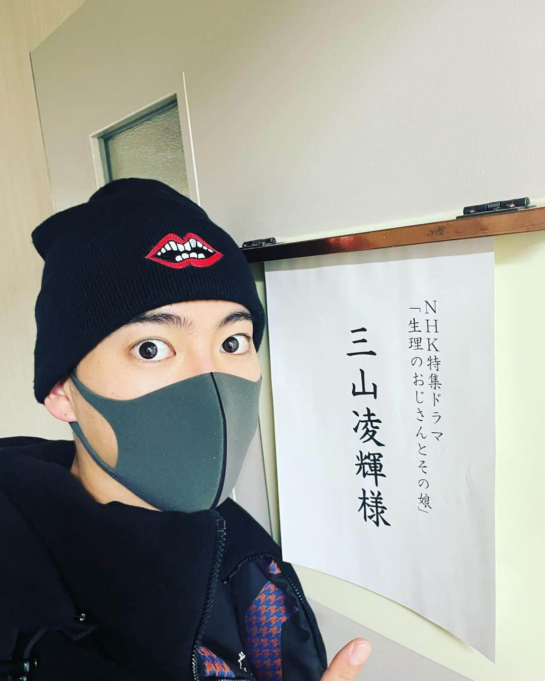 三山凌輝さんのインスタグラム写真 - (三山凌輝Instagram)「情報解禁です！！！！🔥 NHK 特集ドラマ 「生理のおじさんとその娘」 橘正樹役 で出演させて頂きます！  本当に素敵なヒューマンドラマになりますので皆さん是非お楽しみにしていて下さい  橘君は素敵なキャラクターです☺️笑 3/24日 夜10時放送です！！☺️   #生理のおじさんとその娘   #三山凌輝」1月18日 12時21分 - ryokimiyama_official