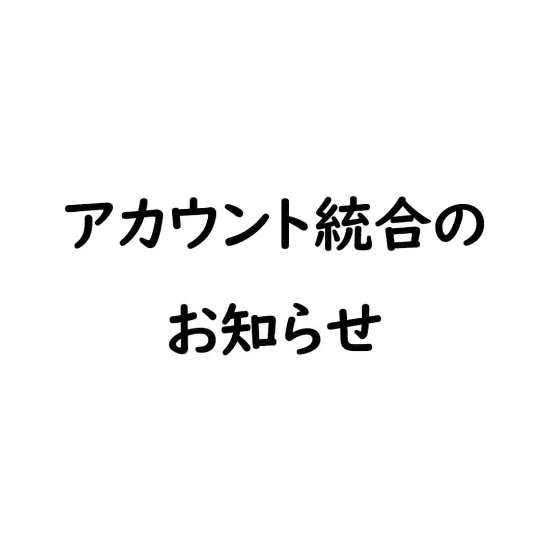 25ans Wedding 公式 Bridesさんのインスタグラム写真 - (25ans Wedding 公式 BridesInstagram)「アカウント統合のお知らせ  いつも25ansウエディング オフィシャル・ブライズ公式アカウントを閲覧いただきありがとうございます。 当アカウントをフォローしてくださっている皆さまへお知らせです。  25ansウエディング オフィシャル・ブライズ公式アカウントは、25ansウエディング公式アカウント（@25answedding）と統合することになりました。  今後は25ansウエディング公式アカウント（@25answedding）で投稿を行っていきます。25ansウエディング公式アカウントでは、ウエディングに関する様々な情報を発信しておりますので、ぜひフォローをお願いいたします。  今後ともよろしくお願いいたします。  #アカウント統合 #アカウント移行 #アカウント統合のお知らせ #アカウント移行のお知らせ #25ansウエディング #25answedding #25ans #25answedding公式brides #25answeddingofficialbrides #25ansウエディングオフィシャルブライズ #25ansウエディング公式ブライズ」1月18日 12時55分 - 25answeddingbrides