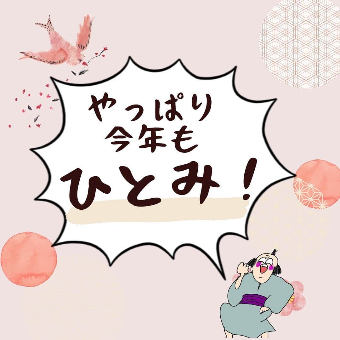 オギャ子のインスタグラム：「【今年もひとみ】  占いを信じるかどうかはアナタ次第・・・。 私は毎年１月についつい占いやっちゃう～～～！  エンタメ感覚でワ～キャー言うのが楽しいよねーー。  今年も星ひとみさんに占ってもらっちゃいました。 396円で！  無料でやってみて出た結果＝朝日タイプがわりと合ってるな～～って感じたのでその先の会員登録396円やっちゃった～～！  私が占いで一番聞きたいのはこれからの未来のことなので、 人生のターニングポイントがめっちゃくちゃ楽しかった～～！！  1歳から60歳までの「人生のターニングポイント」が見れちゃいます。  たしかに２９才でブログを始めたからこそ今の私があると言っても過言ではないし、 内緒だけど実は３４才が生き方・・人生の大きな転換期でした。  41才はランクがあがって、脚光をあびるってばよ！！！  人生って自分で決めて動いていくものだけど、占いは自分の背中を押してくれたり、スイッチを入れてもらえるものだと思っています。 「未来は明るいんだよ～」と背中を押してもらってまた前に漕ぎ出す力を貰えます。  悩んでる人もそうじゃない人も、占いで過去を振り返ってみたり、未来を想像してわくわくしたりしてみてー！  無料で天星タイプはみれるよ！  会員登録396円で「人生のターニングポイント」のところがみれますー！  ハイライトとストーリーにリンク貼ったので、興味あったらみてみて⇒@ogyakosan  ・・・・・・・・・・・・  【Ameba公式トップブロガー・オギャ子だよ！】  アメブロでは毎日ブログを更新してまーーす！  下品だけど不思議な中毒性あり・・・かどうかはあなたの目で確かめてみてくださあぁぁぁい。  いらっしゃ～～い  ☟プロフィールから @ogyakosan  #一月生まれ #1月生まれ #1月生まれ女の子 #1月誕生日 #41歳 #41歳ママ #41歳誕生日 #占い #占い師 #星ひとみ #星ひとみの天星術」