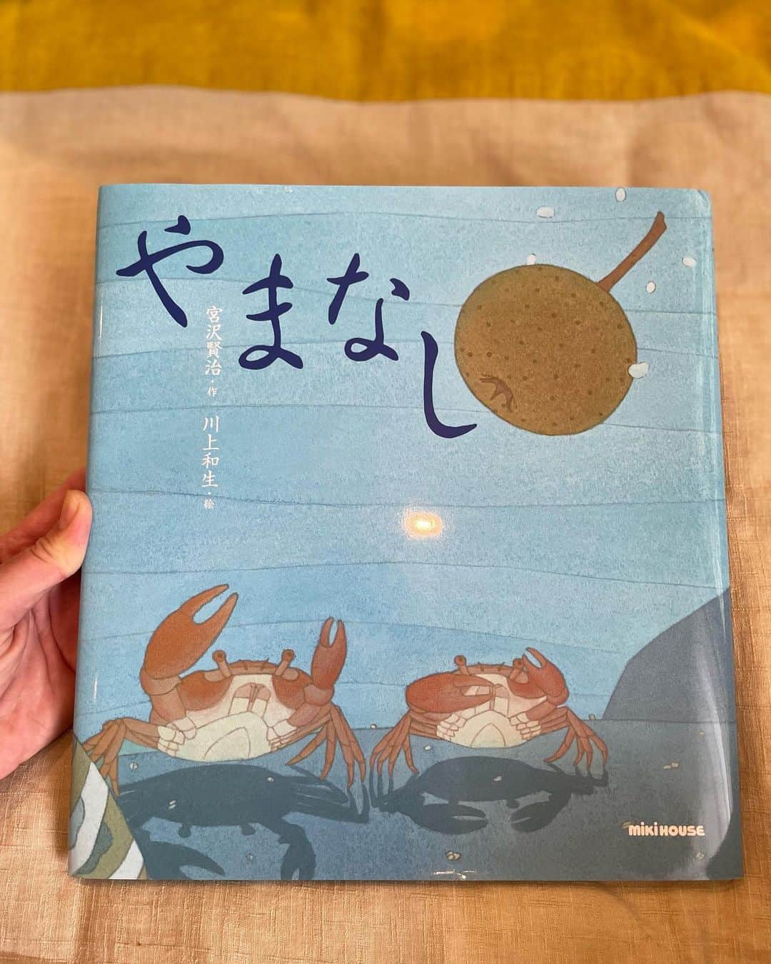 吉岡聖恵のインスタグラム：「『クラムボンはわらったよ』  『クラムボンはかぷかぷわらったよ』  そんな不思議な会話がでてくる、 小学校の時に出会った「やまなし」という宮沢賢治さんの作品。  物語に出てくる登場人物たちの動向を、自分も物語に入り込んで、川底の水草の影あたりから、息をひそめて眺めているような気持ちでした。 大人になり、また物語に触れたくなって、お家で絵本をながめていました🌳🌳🌳  今回、映画『銀河鉄道の父』の主題歌を担当させていただけること、とても嬉しく思っています。  「STAR」という曲です🌟  久々の新曲っ　❕  私は、出産が近づく中でこの曲をレコーディングしていたので、  親子のつながりを想い、また想像をしながら。  うん、あたたかい気持ちで歌っていました✨  ２人体制初の新曲だよ🍀  皆さまに届きますように❕  #STAR #銀河鉄道の父」