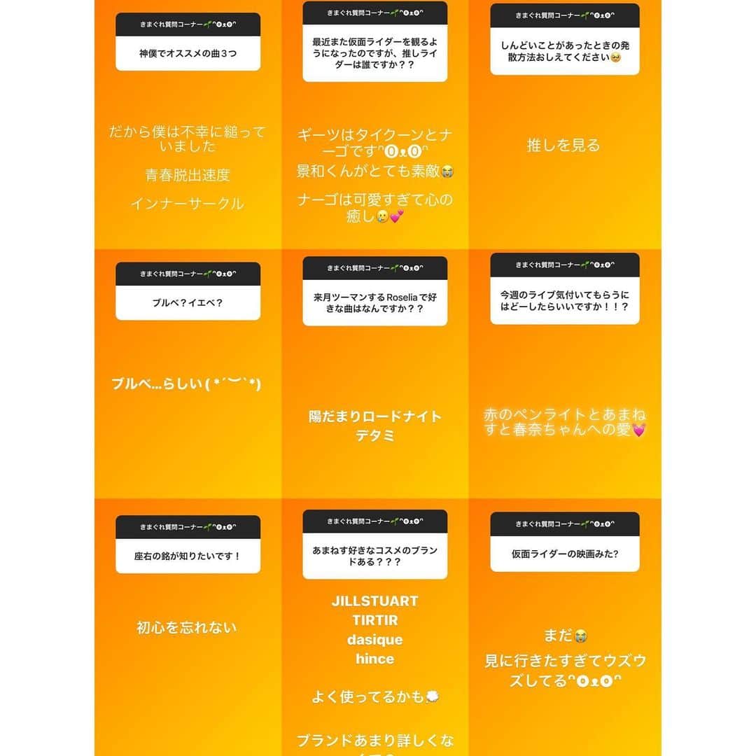 進藤あまねのインスタグラム：「昨日の質問コーナーが謎に消えちゃって、ハイライトにも入れられないので投稿で‪(ᐡ o̴̶̷᷄ ̫ o̴̶̷̥᷅ ᐡ)‬  #ねすぐらむ」