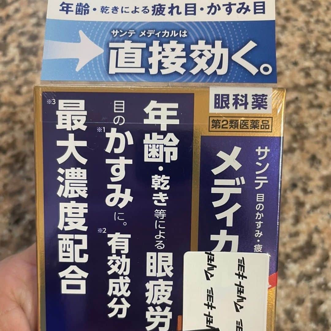 モモコさんのインスタグラム写真 - (モモコInstagram)「加齢による目の悩みの眼薬👀 今まで買ったなかで一番高級眼薬❗️ ちょい染みるがむちゃいい感じ😊 教えてくれた同い年のあなた❗️ ありがと💕  #ハイヒールモモコ #👠 #👠🍑 #CHANEL #シャネラー #グルメ #アメブロ  #YouTube #モモコ新聞 #眼薬 #目薬 #加齢」1月18日 16時12分 - highheel_momoko