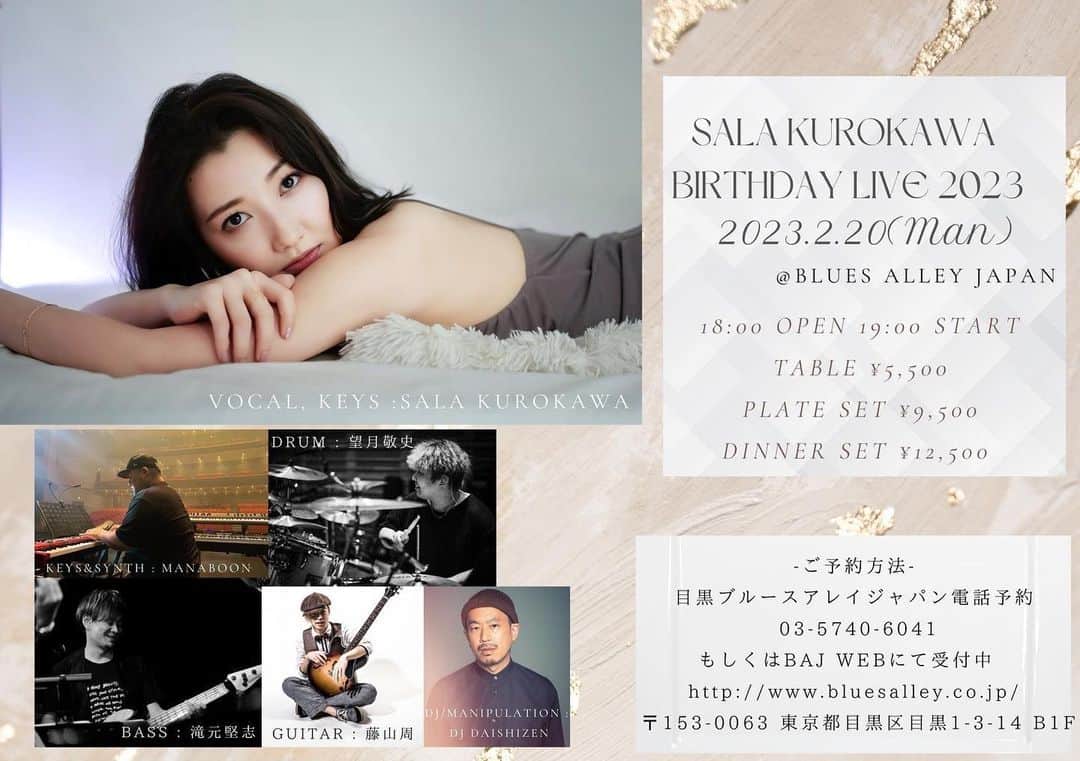 黒川沙良のインスタグラム：「2023.2.20(月)黒川沙良バースデーワンマンライブ@目黒ブルースアレイジャパンで開催決定❤️  久しぶりのブルースアレイのステージ✨ ぜひたくさんの方に観に来て頂けたら嬉しいです😆🤍✴︎  Band Member Vocal, Keys : 黒川沙良 Keys&Synth : MANABOON (@manaboon0320 ) Guitar : 藤山周 (@shucream0322 ) Bass : 滝元堅志 (@kenshitakimoto ) Drum : 望月敬史 (@mocchieee ) Manupilation : DJ Daishizen (@dj_daishizen )  最高のメンバーたちとお届けします🤍✨  ご予約はブルースアレイジャパンのWebサイト もしくは電話(03-5740-6041)で受付中です❤️ (プロフィールのリンクからも飛べます✈️)  皆さまにお会い出来るのを 今からすごく楽しみにしています🫧🤍」