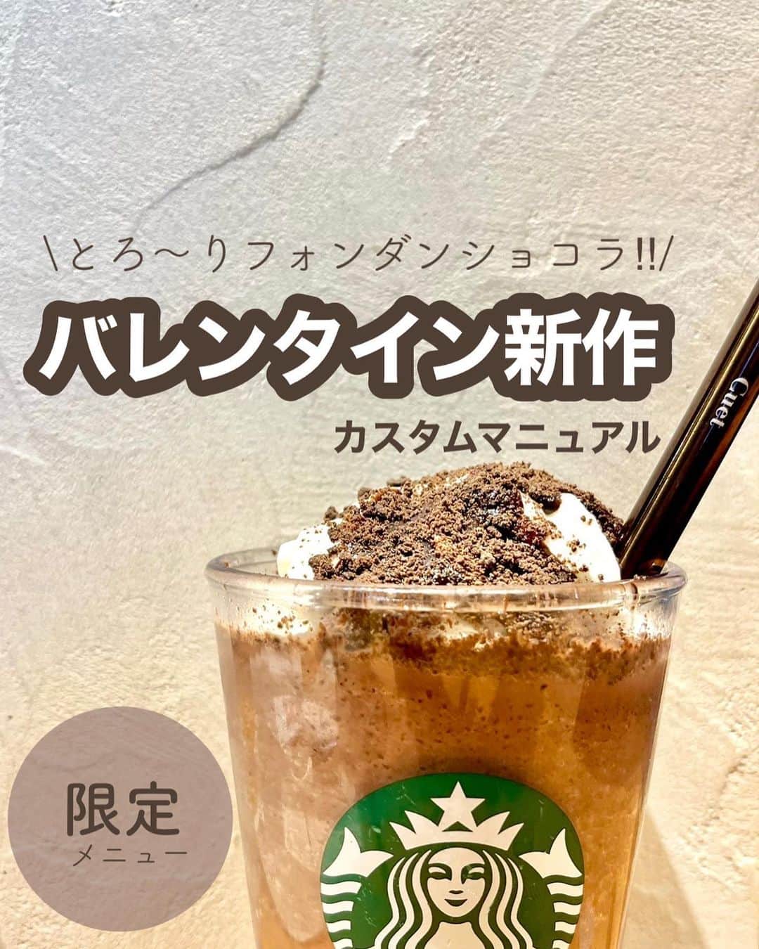 いんスタバぐらまーのインスタグラム
