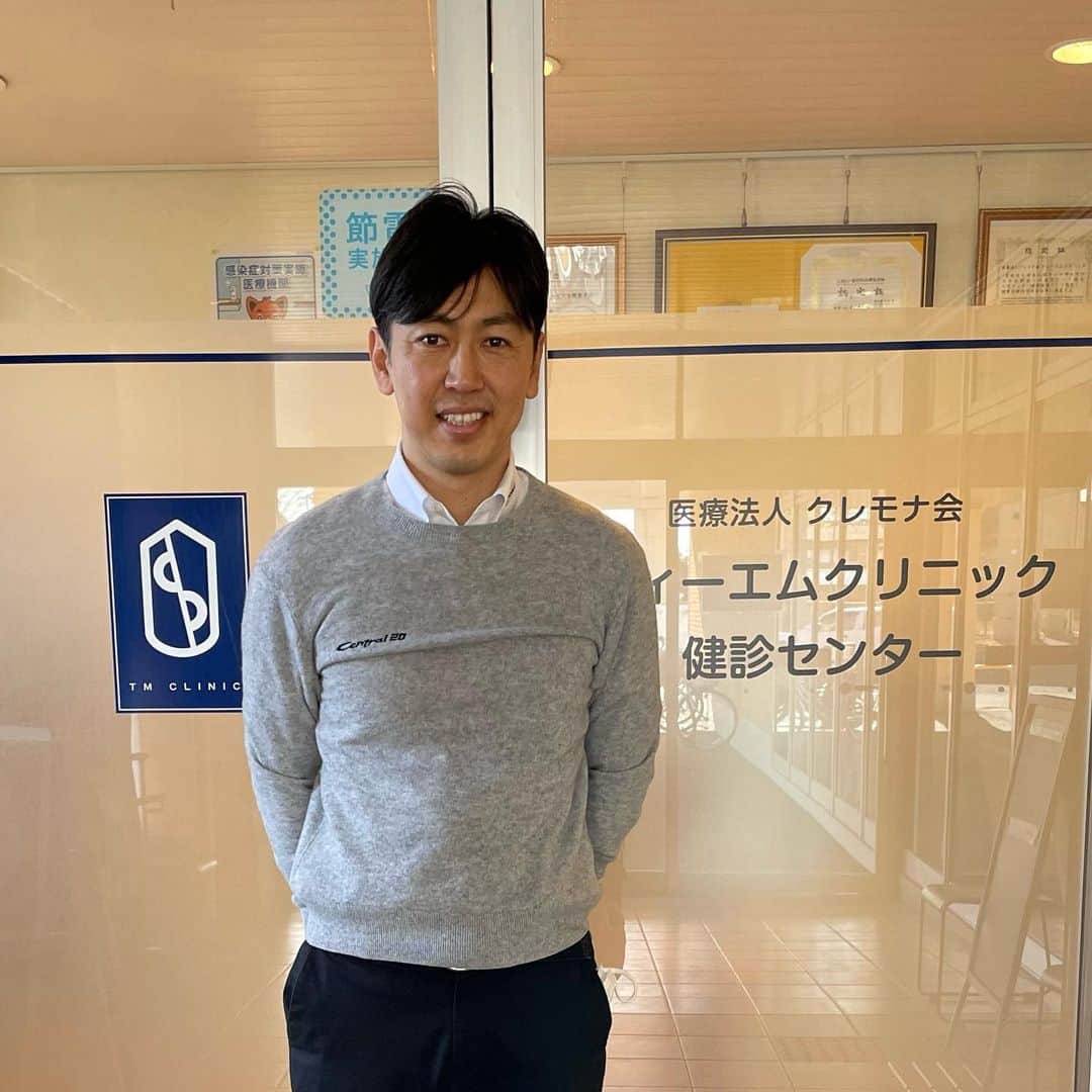 のインスタグラム：「. ずっとお世話になっているティーエムクリニックさんで人間ドックでした💉  今日もクリニックの皆さんが優しく、細かい所まで丁寧に対応してくれて、苦手な胃カメラも先生のお陰でスムーズに入りました。  皆さん健康診断などちゃんとやっていますか？ クルマのメンテも大事ですが、自分の身体のメンテもしっかりやりましょう😊  ティーエムクリニックの皆さん、今日はありがとうございました！  #ティーエムクリニック  #人間ドック」