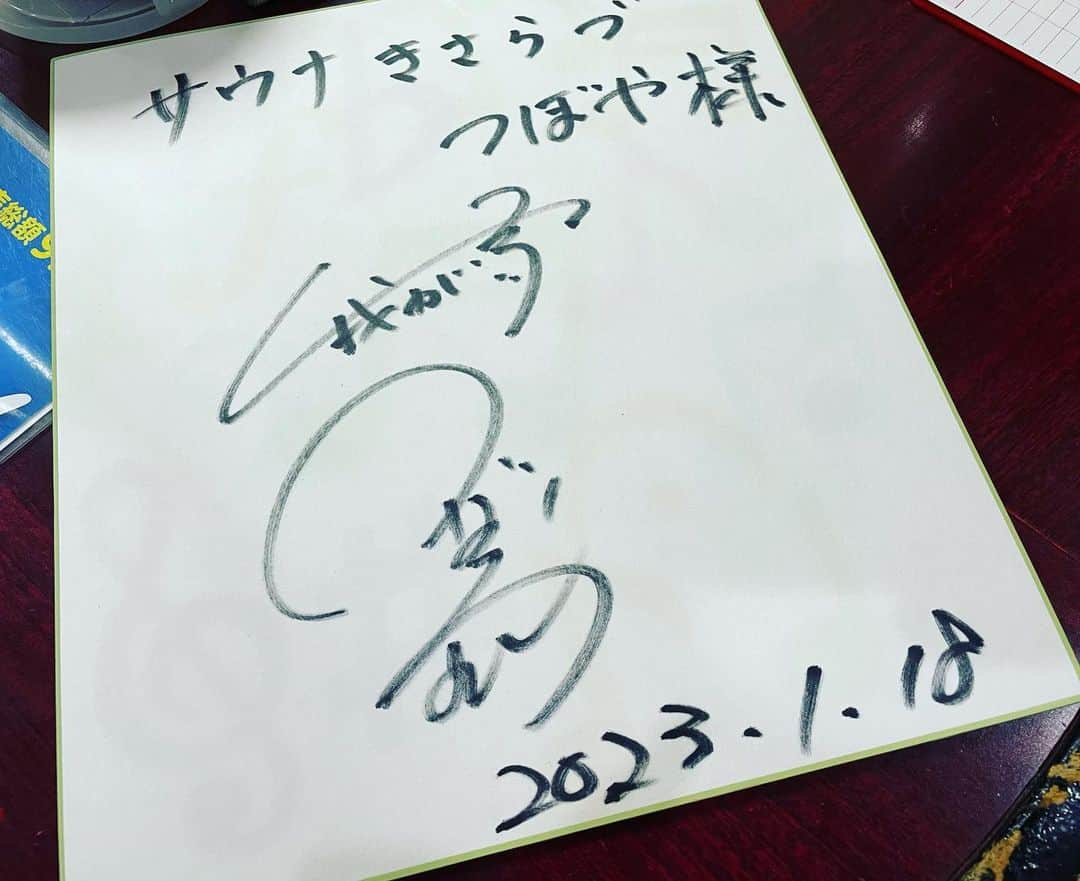 坪倉由幸さんのインスタグラム写真 - (坪倉由幸Instagram)「長めの空き時間。 なんと！#サ道 でお馴染み三宅弘城さんとサウナ行かせてもらいました。 2023年一発目のサウナ。 きさらづ つぼやさん。サウナも店名も最高！！！ あ、2023年一発目の投稿でした。 今年もよろしくお願いします。」1月18日 20時11分 - y.tsubokura