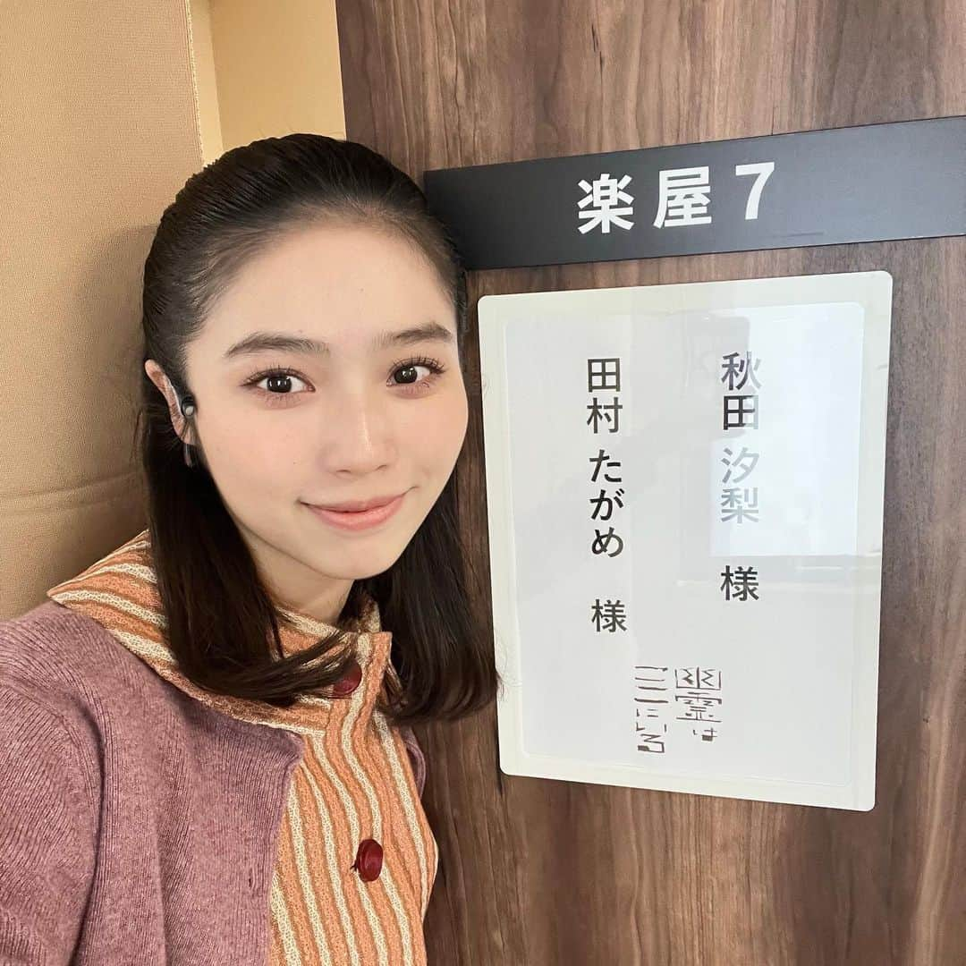 秋田汐梨のインスタグラム