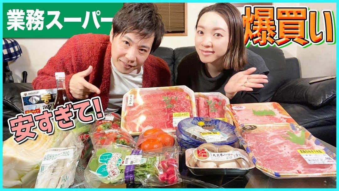 藤原一裕のインスタグラム：「業スーさん、さすがっす〜！  業っす〜！  プロフィールから飛んでいただけます〜！」