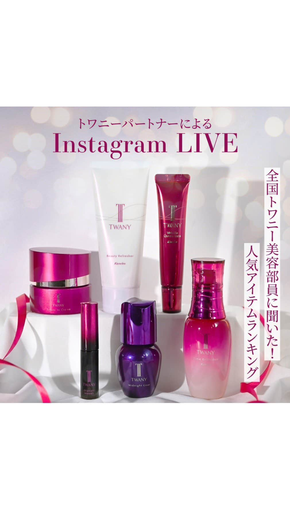 TWANY officialのインスタグラム