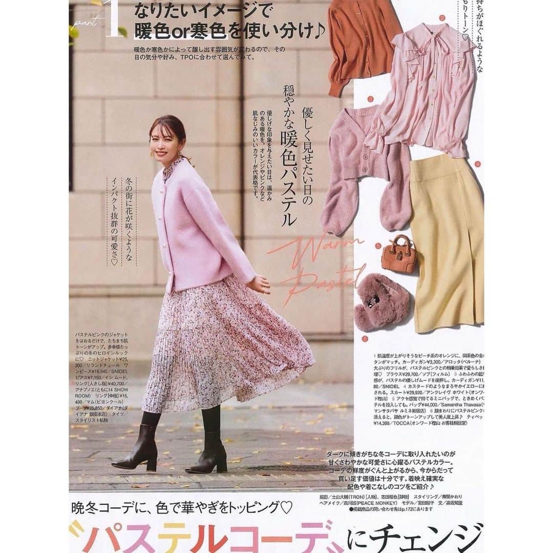 宮田聡子のインスタグラム：「美人百花発売中です✨ バックの中紹介コーナーにも出ているので是非みてね🥰」