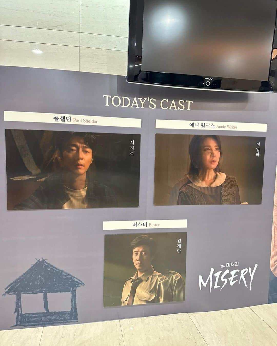 キム・ソンリョンのインスタグラム：「#연극미저리 #애니윌크스_이일화 #많관부  효주랑 정은이랑 즐긴 하루☺️」