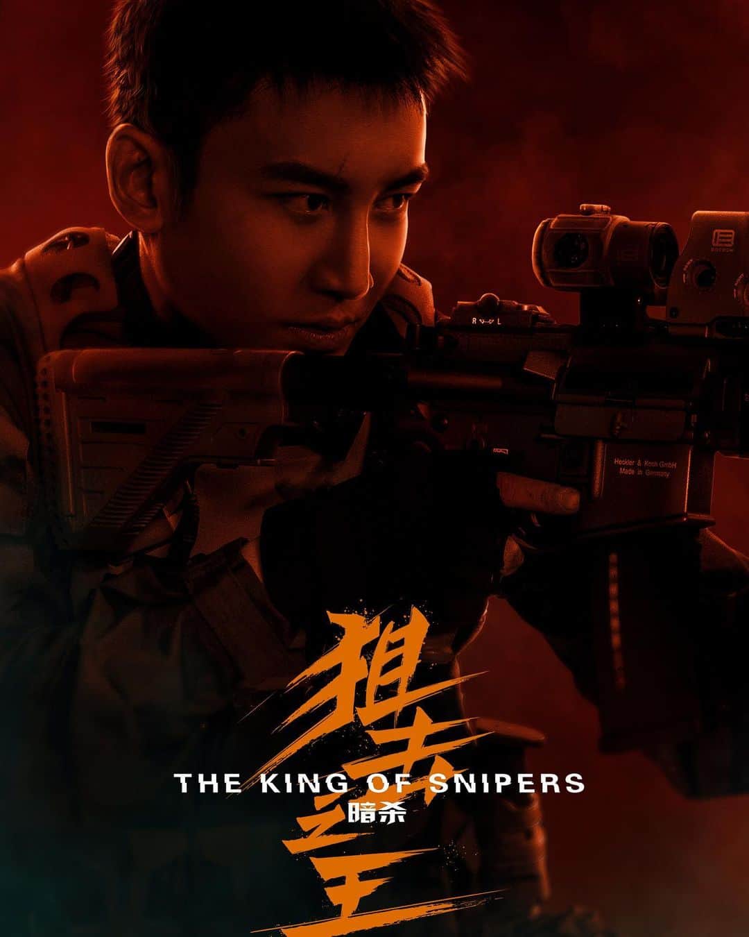 プリンス・マックのインスタグラム：「New movie King of Snipers out on January 28th! #狙击之王暗杀」