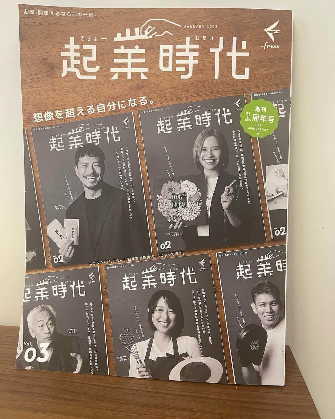 鈴木啓太のインスタグラム：「起業時代📖  #freee #起業 #腸活」