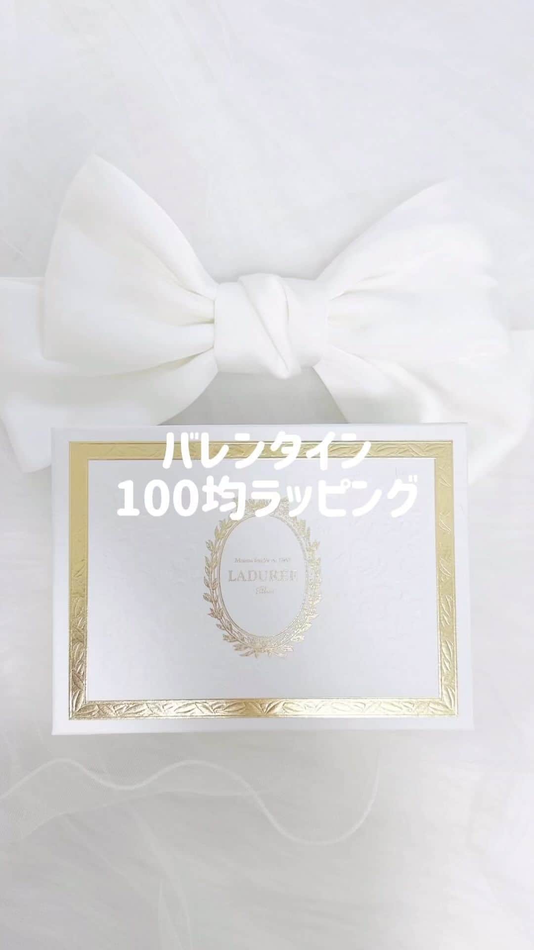 月森世菜のインスタグラム：「バレンタインのプチプラ ラッピングをしてみました🤍🍫  バレンタイン以外でも 使えて便利🐰🍰  写真に入っていないけど ドライフラワーもセリアです♡  イラストを参考にした作品を SNSに投稿する際はタグ付けを お願いします🏷🧸 商用・お店で使用NG𓂃◌𓂂  質問はDMでなく最新の投稿の コメントにお願いします🤍  ┈┈┈┈┈┈┈┈┈┈┈┈┈┈┈┈┈┈┈ せいなです♡ 白系統の女子力アップのことに ついて毎日投稿しているので フォローして頂けると嬉しいです🤍  @seina.tsukimori   ファンネーム・マーク決まりました♡ → 🤍🕊 せいらー ┈┈┈┈┈┈┈┈┈┈┈┈┈┈┈┈┈┈┈  #バレンタイン#無印良品 #無印 #バレンタイン手作り #バレンタインラッピング #ラッピング#ラッピングアイデア #ダイソー#セリア#キャンドゥ  #100円ショップ #100均 #シーリングスタンプ #ドライフラワー #メッセージカード #イラスト #白 #白系統 #フレンチガーリー」