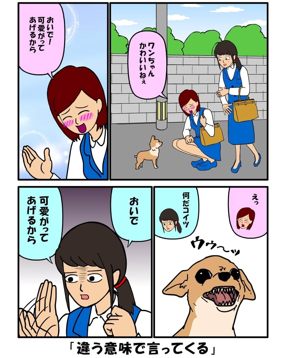 耐え子の日常のインスタグラム：「#耐え子 #日常 #OL #イラスト #まんが #漫画 #マンガ #4コマ漫画 #ギャグ漫画 #コミック #書籍化 #そろそろ谷川 @srsr_tani #新作」