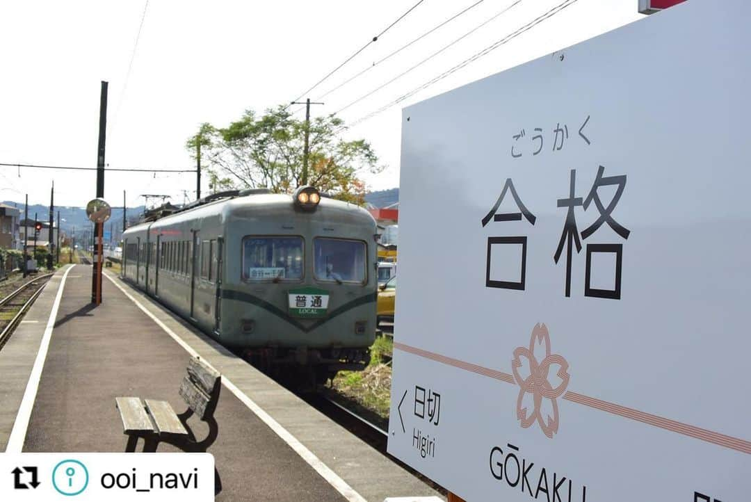 島田市のインスタグラム：「#Repost @ooi_navi with @use.repost ・・・ 【受験生必見！島田市で巡りたい5つの合格祈願スポット♪ユニークな合格祈願グッズやスイーツにも注目】  多数のご利益パワースポットが点在する静岡県島田市🌟  中でも近年注目度が高まっているのが、「合格祈願スポット」。🤩💡  縁起の良い駅舎や由緒正しい神社、参詣したい地蔵尊など、たくさんのご利益があるスポットがあります。ユニークな合格祈願グッズを多数扱うお店も紹介！⛩🙏🤲  ぜひ御祈願に、島田市の合格祈願スポット巡りを楽しんでみませんか？😊³₃  ＼＼詳細はストーリーズハイライト「観光特集」のリンクから♪／／  #静岡県島田市 #島田市 #合格祈願 #パワースポット #受験 #大井川鐵道 #合格駅 #お守り #絵馬 #旅する大井川 #静岡観光 #静岡旅行 #島田観光 #島田旅行 #日限地蔵尊 #すべらず地蔵尊 #大井神社 #おおいなび」