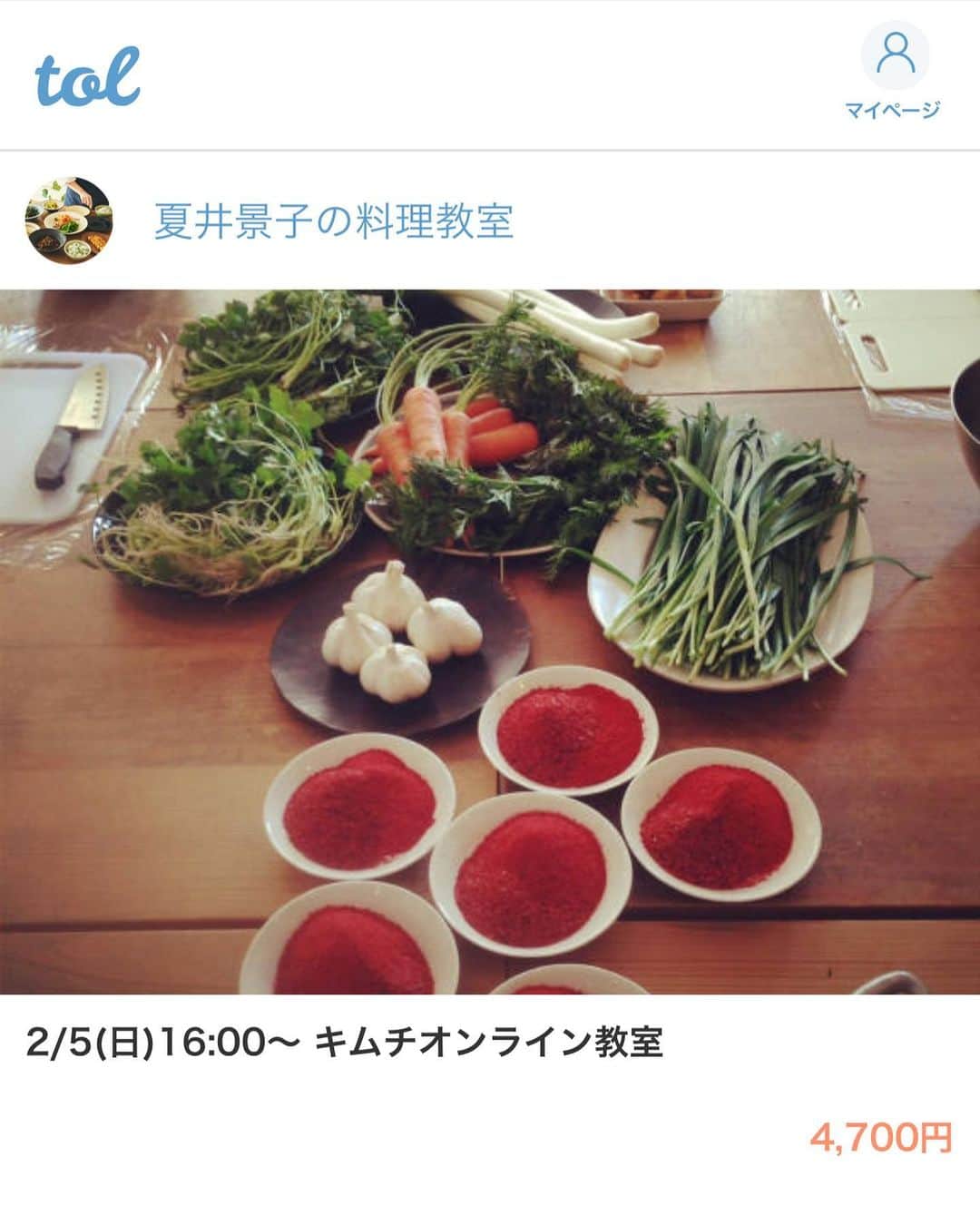のインスタグラム：「【キムチオンライン教室の予約を開始しました】  こんにちは。 1月もあっという間に後半ですね。  キムチのオンライン教室の予約大変お待たせいたしました！ストーリーと、プロフィールに予約のリンクを貼っていますので、そちらからご予約をお願いいたします。  今回はキムチで、材料が特殊なものをご用意いただく関係で予約完了と共にレシピをお送りしています。その為キャンセルはお受けできませんので、ご注意くださいませ。  どうぞ宜しくお願いいたします☺️」