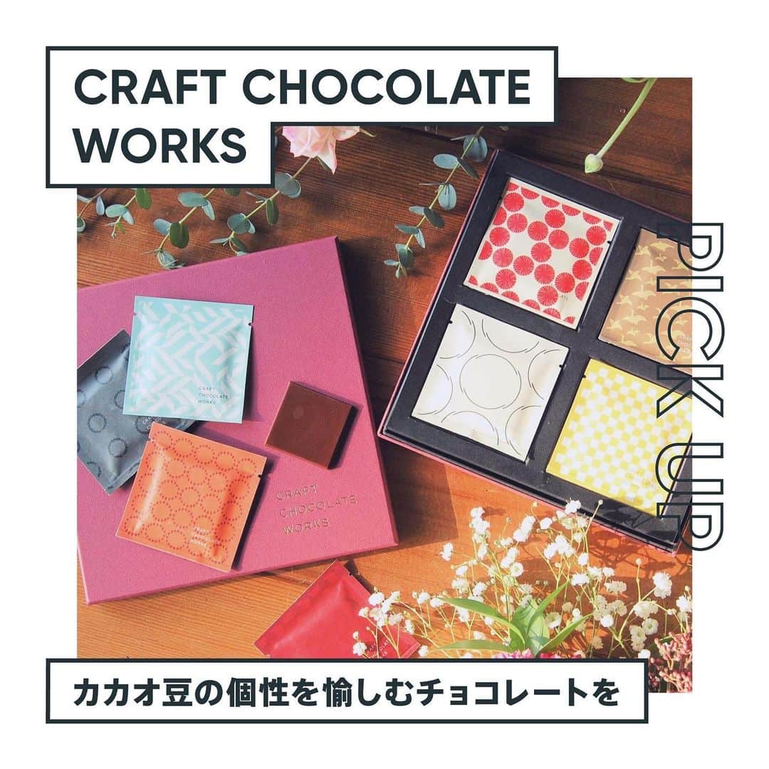 BASE（ベイス）のインスタグラム：「👝190万ショップの中から 編集部が人気商品をセレクト！  👑BASE PiCK UP👑  ———Brand——— CRAFT CHOCOLATE WORKS @craft_chocolate_works  ———item———  来月は #バレンタイン 🍫  東京・三宿に実店舗を構えるチョコレート専門店より カカオ豆の個性を愉しむセットをお届け。  BEAN to BARのチョコレートは 味がそろぞれ違うから 食べ比べても、ギフト用に配っても◎  キュートで目を引く、個性のあるパッケージも注目です。  #baseec #baseecで販売中  #バレンタインデー #バレンタイン2023 #valentineday #クラフトチョコレート #ビーントゥバー #チョコレート好き #スイーツ部 #今日のおやつ #3時のおやつ」