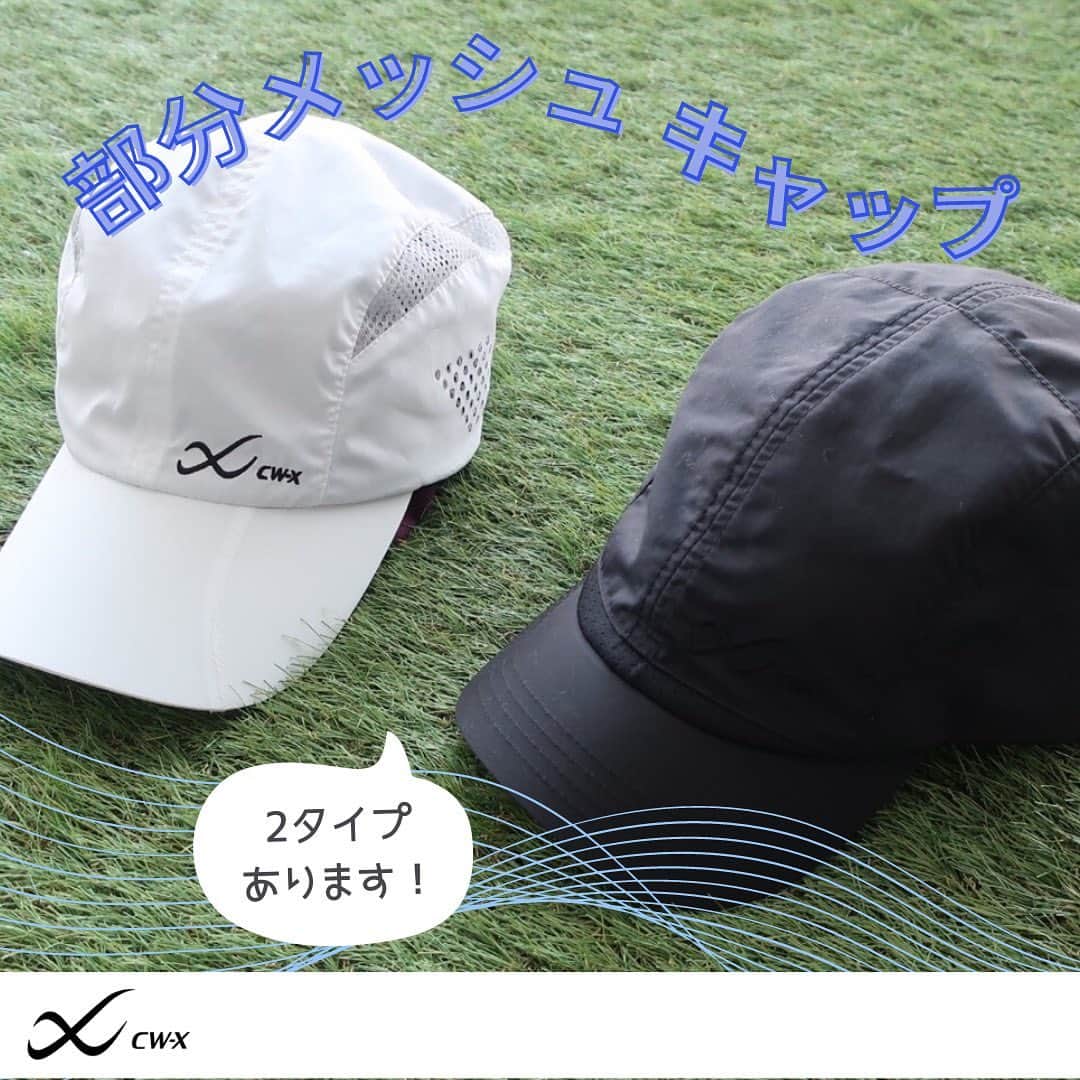 cw-x.jpのインスタグラム：「. ベンチレーション設計のキャップでランニングやアウトドアにおすすめ! 詳細はプロフィールページからブランドサイトでチェック☑  @cwx.jp   #cwx  #ランニング  #マラソン  #アウトドア  #キャップ  #スポーツウェア  #スポーツウェアブランド  #アウトドアファッション」