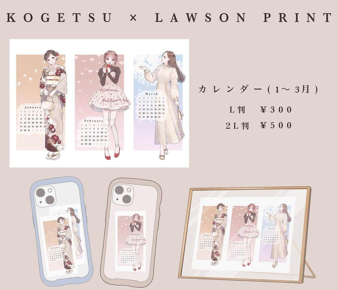 胡月のインスタグラム：「【LAWSON PRINT】 . . . ローソンプリントさんとのコラボ 第6弾🎍🍫🌸 大変お待たせ致しました😭 . 全国のローソンのコピー機で 1〜3月イラストカレンダーを 印刷できます！ . 3つに切ってスマホの裏に挟んだり、 フォトフレームに入れたり…💭 2種類のサイズからお選び頂けます♥ イラストのスマホの裏のものは L判のサイズ感になります！ ※機種によってサイズ感が異なります カメラが横長の機種であれば、 物によっては2L判が入るかもしれません📱 余白部分を切り取って調整してください🤍 . . 全て描き下ろしです！ 是非印刷してみてください♥ . . 【商品番号】 L判…1018180015 2L判…1018180016 ハイライトに印刷方法を載せております🙆🏻‍♀️ . . . #ローソンプリント #ステッカー #イラストステッカー #カレンダー #カレンダーイラスト #イラストカレンダー」