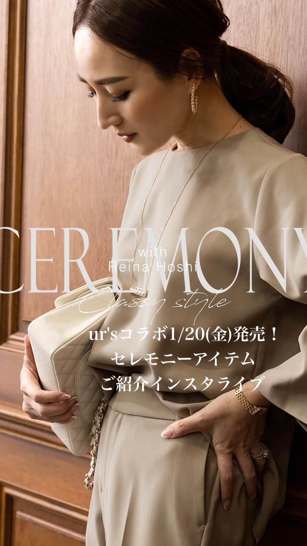 星玲奈のインスタグラム：「1/20(金)11時より発売！ ur'sさんとのコラボセレモニーアイテムのご紹介インスタライブです😊 明日から1週間は 早割期間でお得にお買い求めいただけます❤️🙏 #urs#ユアーズ」