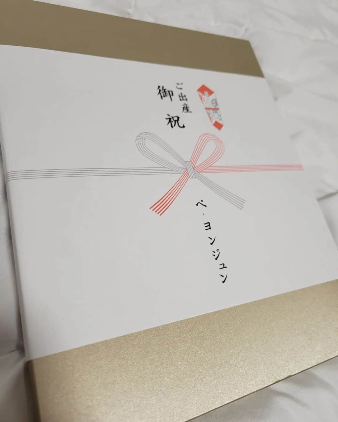 諸見里大介さんのインスタグラム写真 - (諸見里大介Instagram)「ペ・ヨンジュンこと サ・カイアイさんから 出産のお祝い頂きました😂😂😂」1月19日 20時19分 - moromi4