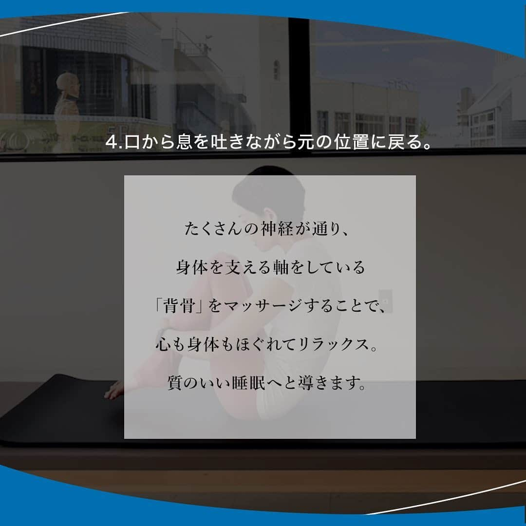BASIピラティスさんのインスタグラム写真 - (BASIピラティスInstagram)「@zenplace_official←これまでの投稿はこちらから  明日は、大寒😮‍💨 文字通り1年中で最も寒い時季❄️ まだ寒い日が続きますが、少しづつ春が近づいてきていますね🌿  今日は寒い夜にもおすすめ ＼ピラティス・エクササイズで【睡眠改善】／  ぐっすり眠れない、眠りが浅い、朝スッキリ起きれない、 そんなお悩みありませんか？  そんなときは、寝る前にベッドの上でもできる 「ローリングライクアボール」がおすすめ🛌  画像をスワイプしてみてくださいね😉  1. 足を揃え、膝を立てた状態で座る。 2. 尾骨から頭頂までを心地よくボールのように丸め、両足を床（ベッド）から浮かせて膝を抱える。この時、肩の力は緩めた状態に。 3. 2の状態で鼻から息を吸いながら背骨全体を呼吸で膨らませるようにして、肩甲骨が床（ベッド）に当たるまで後ろに転がる。 4. 口から息を吐きながら元の位置に戻る。  たくさんの神経が通り、身体を支える軸をしている「背骨」をマッサージすることで、心も身体もほぐれてリラックス✨ 質のいい睡眠へと導いてくれますよ😪  また、zen placeでは睡眠改善アイテムとして CBDも各種取り扱いを行っています。 @zenplace_onlinestore のプロフィールにあるURLからチェックしてくださいね☝️ https://zenplaceonline-store.myshopify.com/  いいね！と思ったら、保存をして読み返してくださいね🙆‍♀️  ＼ピラティス・ヨガを始めるならzen place／ 全国100店舗以上のピラティス＆ヨガ専門スタジオなどのウェルビーイング事業を展開する「ZEN PLACE」の公式アカウント。 ピラティス＆ヨガ、ウェルビーイングに関するいろいろな情報を発信中！  zen placeピラティス・ヨガで心身ともに豊かに、オープンマインドで前向きに自分らしく自由にいまを生きるウェルビーイングライフを。  ピラティスやヨガに関するご質問など、コメントもお待ちしています🤗 ぜひ皆さんのご意見やご感想もお聞かせください！  #zenplace をつけて投稿すると当アカウントでご紹介させていただくかもしれません♪  #zenplace #ゼンプレイス #zenplaceyoga #zenplacepilates #睡眠改善　#不眠 #睡眠改善エクササイズ　#ピラティスエクササイズ　#エクササイズ #ウェルビーイング #マインドフルネス #メンタルヘルス #ホリスティックウェルネス #ウェルビーイングライフ #ウェルビーイングな生き方 #yoga #pilates #ヨガ #ピラティス #ヨガスタジオ #ピラティススタジオ #ホットヨガスタジオ #リフォーマーピラティス #マットピラティス  #ピラティスのある暮らし #ライフスタイル #丁寧な暮らし #全国100店舗以上 #他店利用OK #ピュアピラティス」1月19日 20時37分 - zenplace_official