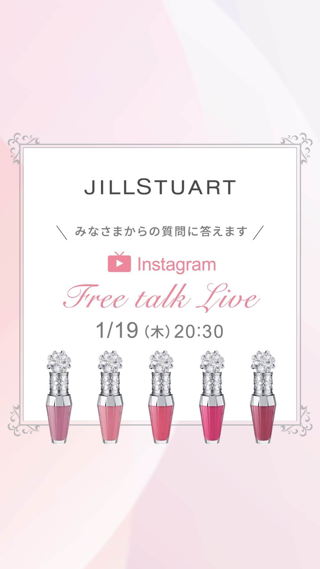 JILLSTUART BEAUTYのインスタグラム