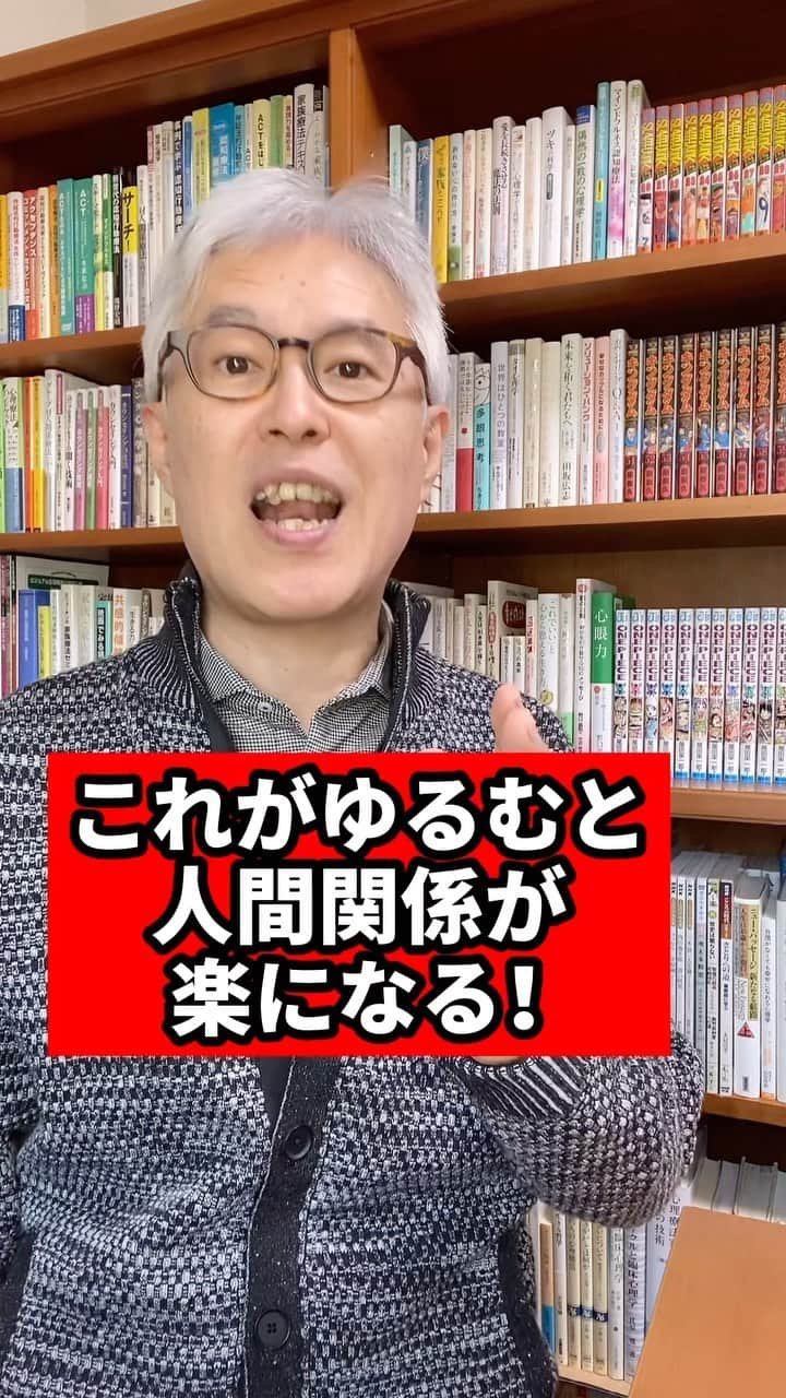 野口嘉則のインスタグラム：「【これがゆるむと人間関係が楽になる！🍀】 　 よくある「べき思考」を 以下にいくつか挙げてみますね。 　 それぞれの「べき思考」を持っていると、 どんな悩みが生じそうか、 よかったら考えてみてください。 　 　 ・失敗するべきではない 　 　 ・人に甘えるべきではない 　 　 ・相手をがっかりさせるべきではない 　 　 ・いつも頑張っているべきだ 　 　 ・自分の弱いところを人に見せるべきではない 　 　 ・なにごとも完璧にやるべきである 　 　 ・誰からも見下されるべきではない 　 　 ・わが子は私の期待どおりに育つべきである 　 　 以上、どれも典型的な「べき思考」で、 これらの思考が強ければ強いほど、  目の前の現実に柔軟に対応できず、 いつもイライラしたり、 あるいは無力感に襲われたりします。 　 　 そして、「べき思考」は、 ゆるめていくことができます✨  今後も、 「べき思考」をゆるめるヒントを、 たくさん投稿していきますね😊  ————————————————  僕の投稿を見ていただき、ありがとうございます。  作家で心理カウンセラーの野口嘉則です。  今後も、 あたたかい気持ちになれる話や 感受性を高める話や 前に進むヒントになる言葉を 投稿していきますので、 ご関心のある方はフォローしておいてくださいね😊 @noguchiyoshinori_official 　  投稿をあとで見直したい方は、 保存できます。  また、投稿のご感想など 気軽にコメントしていただけると嬉しいです。  次回もお楽しみに👋  ————————————————  #心理学 #認知行動療法 #認知の歪み #考え方を変える #考え方」