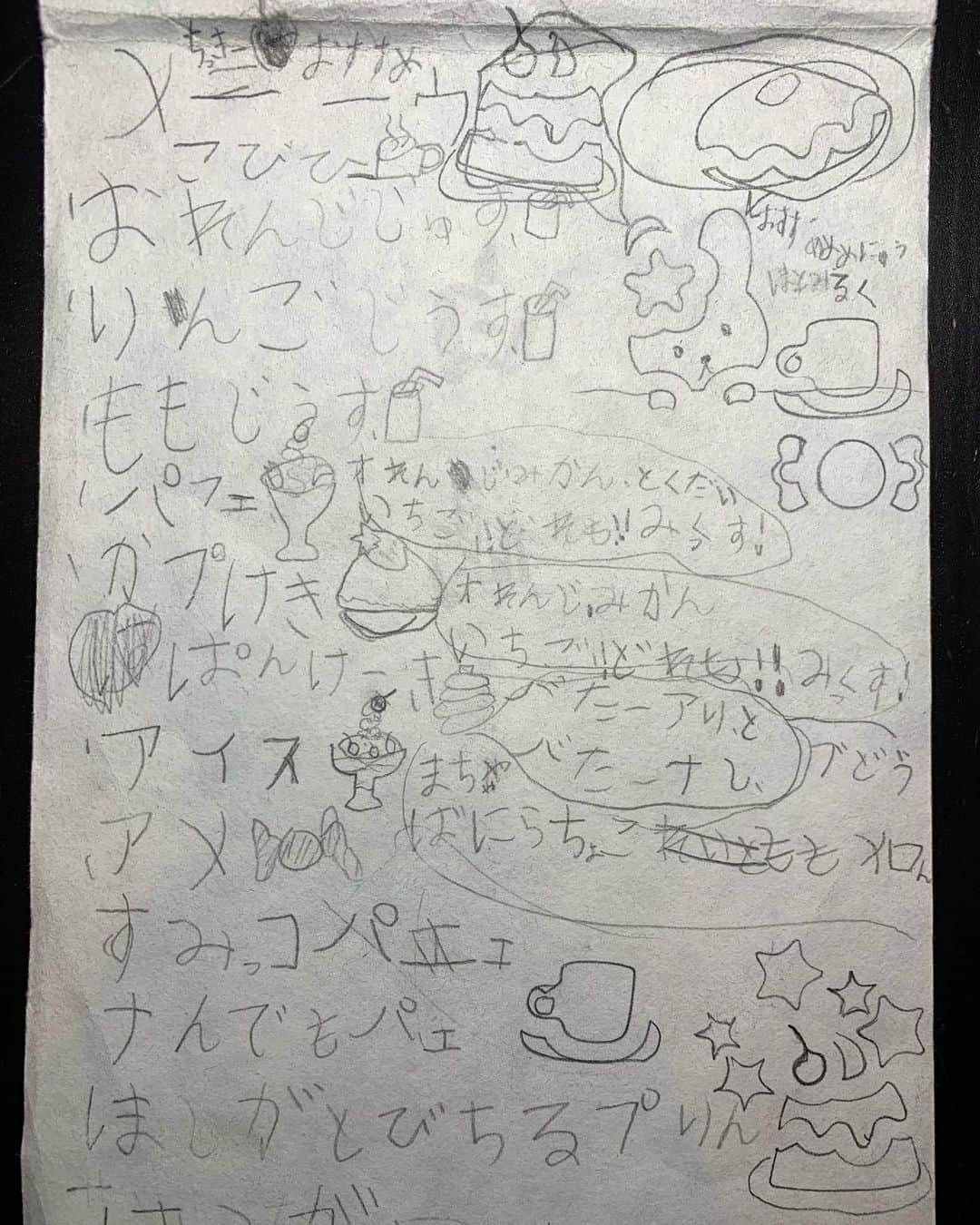 竹田恒泰のインスタグラム：「幼稚園年長の娘が作った、自分のお店の「らっきー❤️おすすめ　メニーウ」  「こひひ」頼もうかな。」