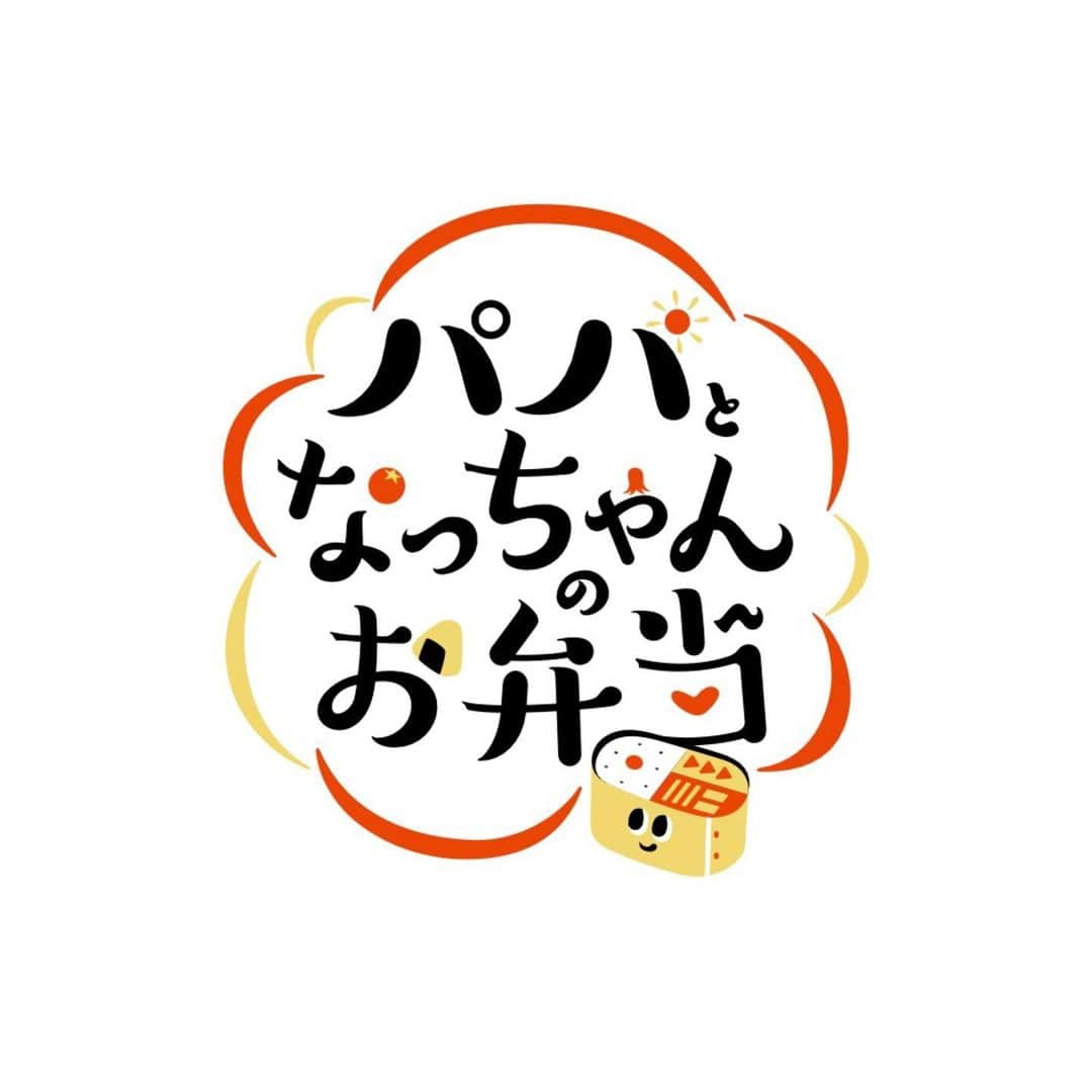 新谷ゆづみのインスタグラム：「ＺＩＰ！朝ドラマ 「パパとなっちゃんのお弁当」 に佐々木加奈役で出演します🌟 放送部の先輩です＾＾  とってもパワフルな作品！ 今日も一日、元気に頑張ろうと思ってもらえたら嬉しいです！！ パパのお弁当作りはもちろん、放送部にもぜひ注目してみてください📢  ☀️毎週月〜金 7時50分頃 https://www.ntv.co.jp/papanatsu-obento/  #パパとなっちゃんのお弁当」