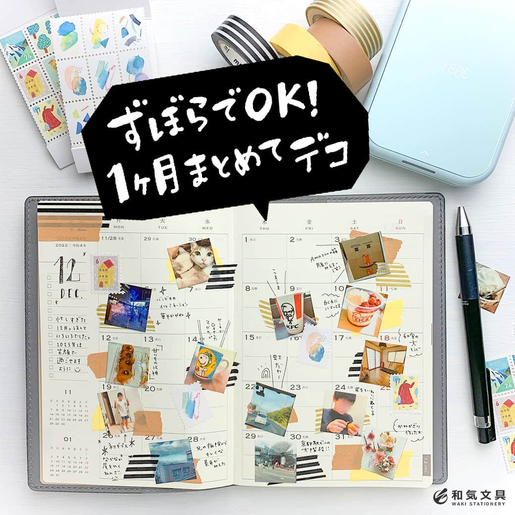 文房具の和気文具のインスタグラム：「こんにちは、和気文具スタッフの今田です😀 今回はB6サイズのマンスリー手帳を一ヶ月分まとめてデコしました📖✨ ・ 前回に引き続き「Canon iNSPiC（インスピック）」を使っています。 写真＋ひとこと日記にテープとシールでデコ。 写真はランダムに傾けてごちゃごちゃ感を出してみました～✨ ・ 詳細はウェブマガジンに掲載しています ▼プロフィール欄のURLよりどうぞ @wakibungu ・ 毎日デコとかできない、ずぼらな私にぴったり～♪ ぜひお試しくださいませ😊✨ ・ 今回も最後までご覧いただきましてありがとうございました✨🐇 ・ #iNSPiC #インスピック #JSダイアリー #KITTA #MT #手帳デコ #文具 #手帳 #手帳好き #手帳好きな人と繋がりたい #文房具屋 #文具店 #文具女子 #手帳の使い方 #手帳の中身 #手帳時間 #手帳タイム #手帳生活 #手帳好きさんと繋がりたい #手帳ゆる友 #和気文具」