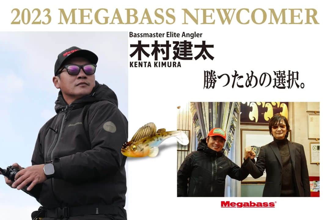Megabass Inc.のインスタグラム：「2023 MEGABASS NEWCOMER 木村建太 勝つための選択。 @kentakimura5727 https://www.megabass.co.jp/site/information/kenta-kimura/ #Megabass #KentaKimura #YukiIto #メガバス #木村建太 #伊東由樹」