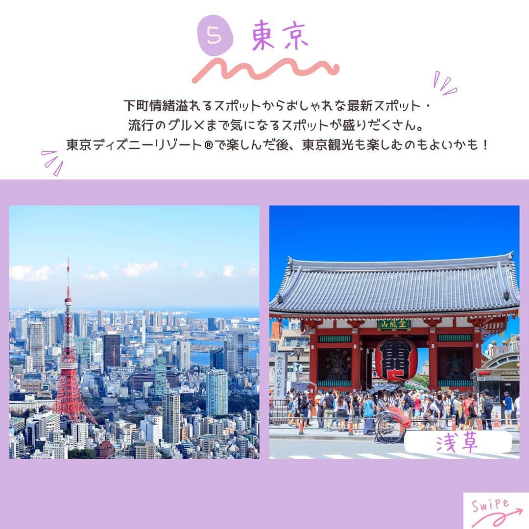 WILLER_TRAVELさんのインスタグラム写真 - (WILLER_TRAVELInstagram)「【#卒業旅行 にぴったり 人気スポット7選】  #北海道  #大阪  #沖縄  #石川 #金沢  #東京  #三重 #伊勢  #福岡   学生のみなさん👩‍🎓 卒業旅行の計画がまだという方は必見です👀 春休み・卒業旅行で行きたい人気スポットを一挙ご紹介🌸大自然、グルメ、テーマパークなど楽しみ方はさまざま♪  気になる旅先を見つけたら、いいね・保存をしておこう📚後から見返せて便利ですよ！  ------------------------------------ ■旅やお出かけに役立つ情報を発信中✍︎꙳⋆ 皆さんからのフォローやいいね、コメントお待ちして います！快適で楽しい旅になりますように❀ @willer_travel  は ■WILLER TRAVEL公式サイトをチェック♪ 高速バスで行く卒業旅行プランあります🚌 ↓プロフィールのURLからご覧ください @willer_travel  ------------------------------------  #willer #willertravel #willerexpress #ウィラー #ウィラーエクスプレス  #卒業旅行計画 #学生旅行 #春休み旅行 #北海道旅行 #大阪旅行 #ユニバーサルスタジオジャパン #沖縄旅行 #東京旅行 #東京ディズニーリゾート #金沢旅行 #福岡旅行 #伊勢旅行 #旅行 #国内旅行 #旅好きな人と繋がりたい」1月20日 15時10分 - willer_travel