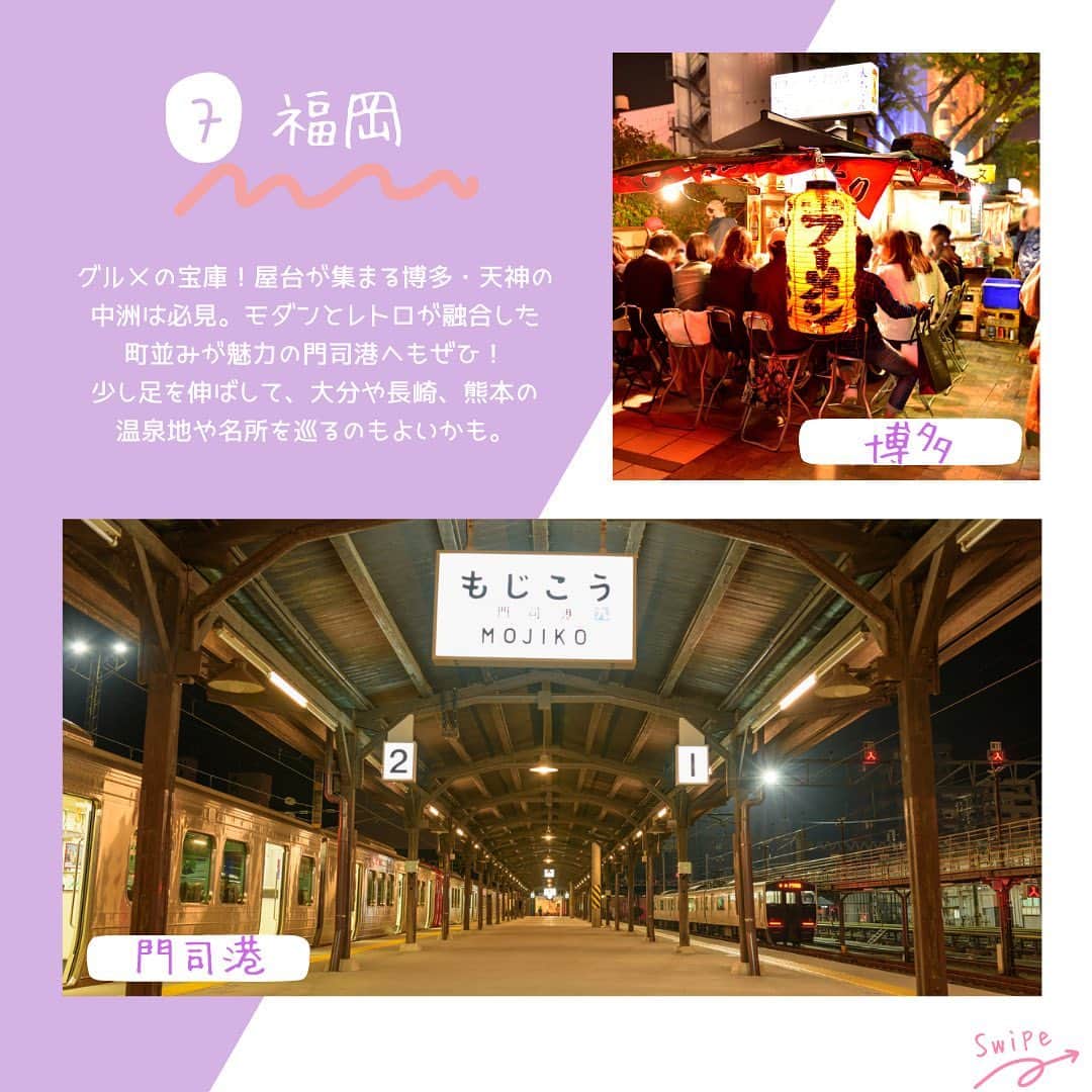 WILLER_TRAVELさんのインスタグラム写真 - (WILLER_TRAVELInstagram)「【#卒業旅行 にぴったり 人気スポット7選】  #北海道  #大阪  #沖縄  #石川 #金沢  #東京  #三重 #伊勢  #福岡   学生のみなさん👩‍🎓 卒業旅行の計画がまだという方は必見です👀 春休み・卒業旅行で行きたい人気スポットを一挙ご紹介🌸大自然、グルメ、テーマパークなど楽しみ方はさまざま♪  気になる旅先を見つけたら、いいね・保存をしておこう📚後から見返せて便利ですよ！  ------------------------------------ ■旅やお出かけに役立つ情報を発信中✍︎꙳⋆ 皆さんからのフォローやいいね、コメントお待ちして います！快適で楽しい旅になりますように❀ @willer_travel  は ■WILLER TRAVEL公式サイトをチェック♪ 高速バスで行く卒業旅行プランあります🚌 ↓プロフィールのURLからご覧ください @willer_travel  ------------------------------------  #willer #willertravel #willerexpress #ウィラー #ウィラーエクスプレス  #卒業旅行計画 #学生旅行 #春休み旅行 #北海道旅行 #大阪旅行 #ユニバーサルスタジオジャパン #沖縄旅行 #東京旅行 #東京ディズニーリゾート #金沢旅行 #福岡旅行 #伊勢旅行 #旅行 #国内旅行 #旅好きな人と繋がりたい」1月20日 15時10分 - willer_travel
