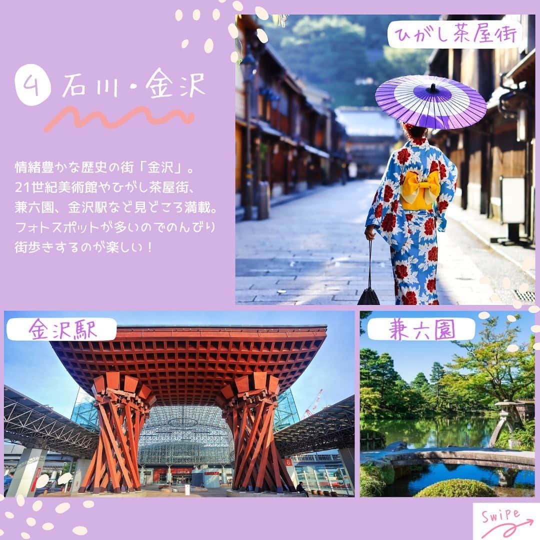 WILLER_TRAVELさんのインスタグラム写真 - (WILLER_TRAVELInstagram)「【#卒業旅行 にぴったり 人気スポット7選】  #北海道  #大阪  #沖縄  #石川 #金沢  #東京  #三重 #伊勢  #福岡   学生のみなさん👩‍🎓 卒業旅行の計画がまだという方は必見です👀 春休み・卒業旅行で行きたい人気スポットを一挙ご紹介🌸大自然、グルメ、テーマパークなど楽しみ方はさまざま♪  気になる旅先を見つけたら、いいね・保存をしておこう📚後から見返せて便利ですよ！  ------------------------------------ ■旅やお出かけに役立つ情報を発信中✍︎꙳⋆ 皆さんからのフォローやいいね、コメントお待ちして います！快適で楽しい旅になりますように❀ @willer_travel  は ■WILLER TRAVEL公式サイトをチェック♪ 高速バスで行く卒業旅行プランあります🚌 ↓プロフィールのURLからご覧ください @willer_travel  ------------------------------------  #willer #willertravel #willerexpress #ウィラー #ウィラーエクスプレス  #卒業旅行計画 #学生旅行 #春休み旅行 #北海道旅行 #大阪旅行 #ユニバーサルスタジオジャパン #沖縄旅行 #東京旅行 #東京ディズニーリゾート #金沢旅行 #福岡旅行 #伊勢旅行 #旅行 #国内旅行 #旅好きな人と繋がりたい」1月20日 15時10分 - willer_travel