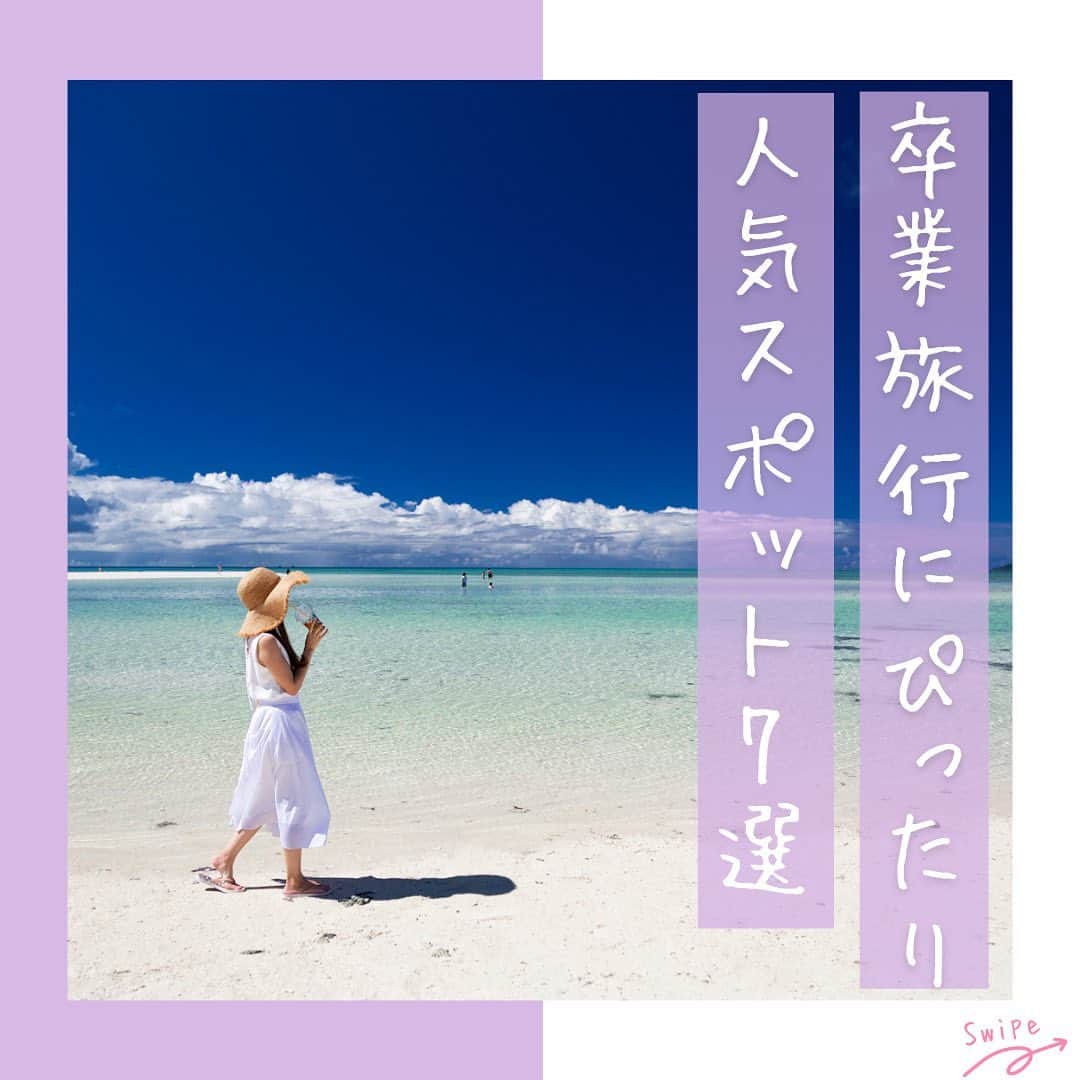 WILLER_TRAVELのインスタグラム：「【#卒業旅行 にぴったり 人気スポット7選】  #北海道  #大阪  #沖縄  #石川 #金沢  #東京  #三重 #伊勢  #福岡   学生のみなさん👩‍🎓 卒業旅行の計画がまだという方は必見です👀 春休み・卒業旅行で行きたい人気スポットを一挙ご紹介🌸大自然、グルメ、テーマパークなど楽しみ方はさまざま♪  気になる旅先を見つけたら、いいね・保存をしておこう📚後から見返せて便利ですよ！  ------------------------------------ ■旅やお出かけに役立つ情報を発信中✍︎꙳⋆ 皆さんからのフォローやいいね、コメントお待ちして います！快適で楽しい旅になりますように❀ @willer_travel  は ■WILLER TRAVEL公式サイトをチェック♪ 高速バスで行く卒業旅行プランあります🚌 ↓プロフィールのURLからご覧ください @willer_travel  ------------------------------------  #willer #willertravel #willerexpress #ウィラー #ウィラーエクスプレス  #卒業旅行計画 #学生旅行 #春休み旅行 #北海道旅行 #大阪旅行 #ユニバーサルスタジオジャパン #沖縄旅行 #東京旅行 #東京ディズニーリゾート #金沢旅行 #福岡旅行 #伊勢旅行 #旅行 #国内旅行 #旅好きな人と繋がりたい」