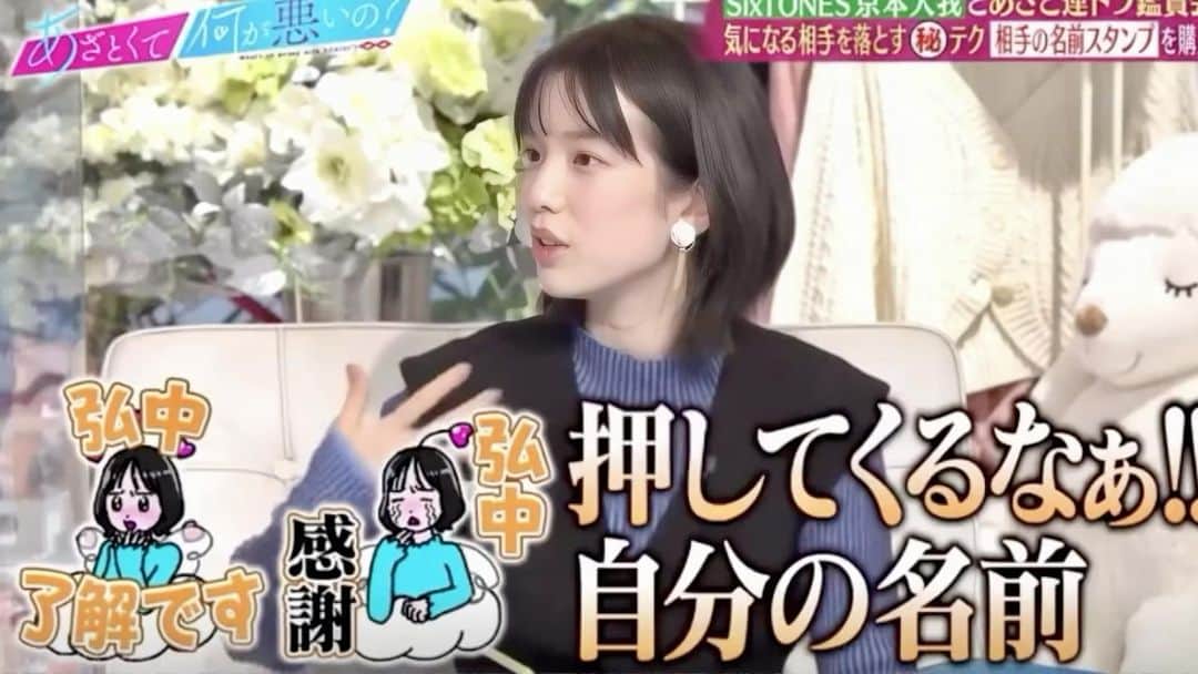 弘中綾香　ファンアカウントのインスタグラム：「名前入りのLINEスタンプは押しちゃダメ🙅 ...φ(・ω・ )ﾒﾓﾒﾓ   #あざといよ弘中ちゃん  #あざとくて何が悪いの #田中みな実 #弘中綾香 #弘中ちゃん #弘中 #弘中アナ #あざとくてなんなん」