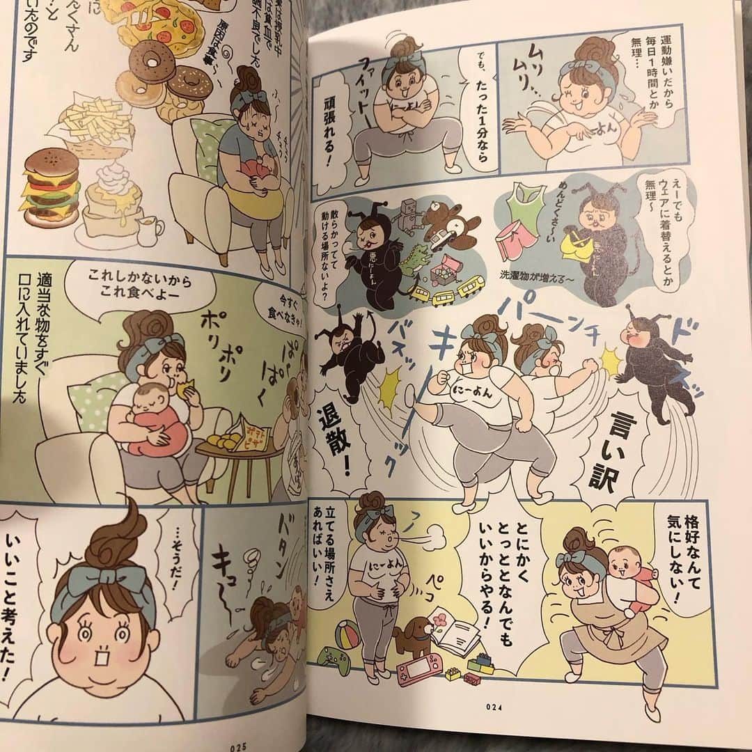 雨月衣のインスタグラム：「スズランのイベントでバタバタしてたら、漫画を描かせていただいた、にーよんさんの本、 店頭から売り切れ続出！ で発売初日に重版決定！ ってことになっていた！  う、売れている とっても売れている よ、よかったー！  #にーよん さん #35歳からの人生最後のダイエット #サンキュ新刊 #雨月衣仕事  あ、偶然にも開いた漫画のページが24(にーよん)だ！」