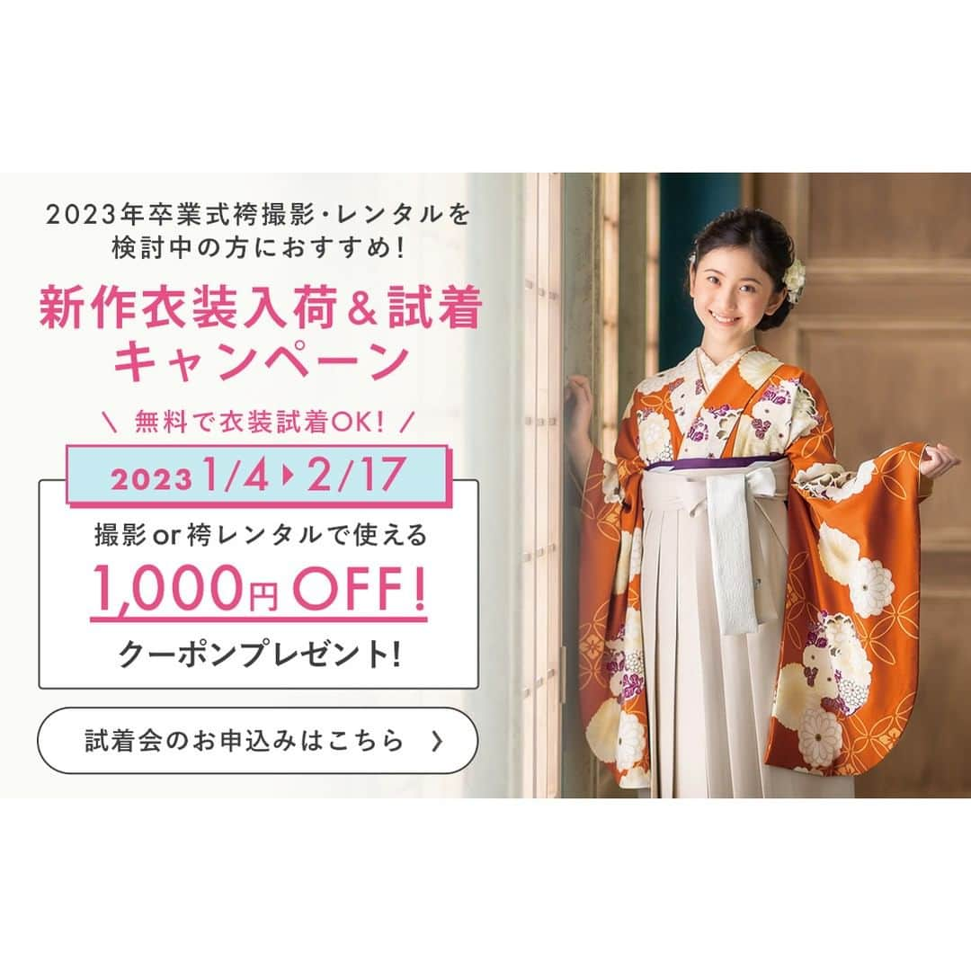 出井愛華のインスタグラム：「【らかんスタジオ2023】👘✨ 2023年新作卒業袴入荷&試着会のお知らせバナーにアイカを見つけました  初めて長め前髪でスタイリングしてもらって 大人っぽい自分新発見😊🎵  AIKA　11歳　小5  #らかんスタジオ #創業100年 #写真館 @laquan_studio  #卒業式 #卒業袴 #卒業袴ヘア #卒業袴レンタル #卒業袴コーデ #卒業袴前撮り #卒業袴撮影 #卒業袴着付け #卒業フォト #卒業おめでとう  #キッズモデル #カタログモデル #ジュニアモデル #モデル #モデル撮影 #着物モデル #kidsfashion #kidsmodel」