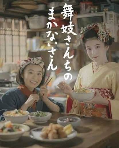 マル子のインスタグラム：「Netflixで「舞妓さんちのまかないさん」を観ました。 軽い気持ちで観たら何とも良かった〜 画も綺麗だし話しも良かった〜 と思ったら是枝監督だった！ すーちゃんの美しさ百子ねえさんの美しさにうっとり❤️ キヨちゃんも可愛い❤️」