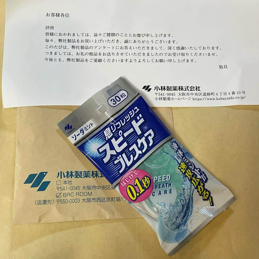 モモコさんのインスタグラム写真 - (モモコInstagram)「小林製薬のアンケートに答えたらお礼にスピードブレスケアが届きました❗️すごい❗️ まめにアンケートとかもよく出します😊⤴️ なんかお得があるから、みんなも何でもアンケート見つけたら書いてみたらぁ🎶  #ハイヒールモモコ #👠 #👠🍑 #CHANEL #シャネラー #グルメ #アメブロ  #YouTube #モモコ新聞 #アンケート #お礼 #スピードブレスケア #小林製薬 #お得」1月20日 18時22分 - highheel_momoko